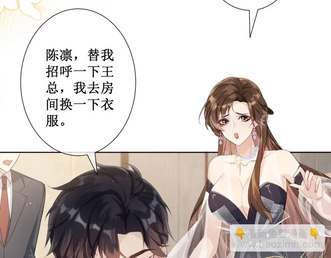 001-不可描述的赔罪方式(1/5)-第1话