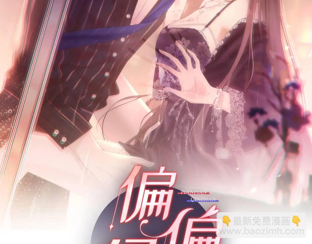 001-不可描述的赔罪方式(1/5)-第1话