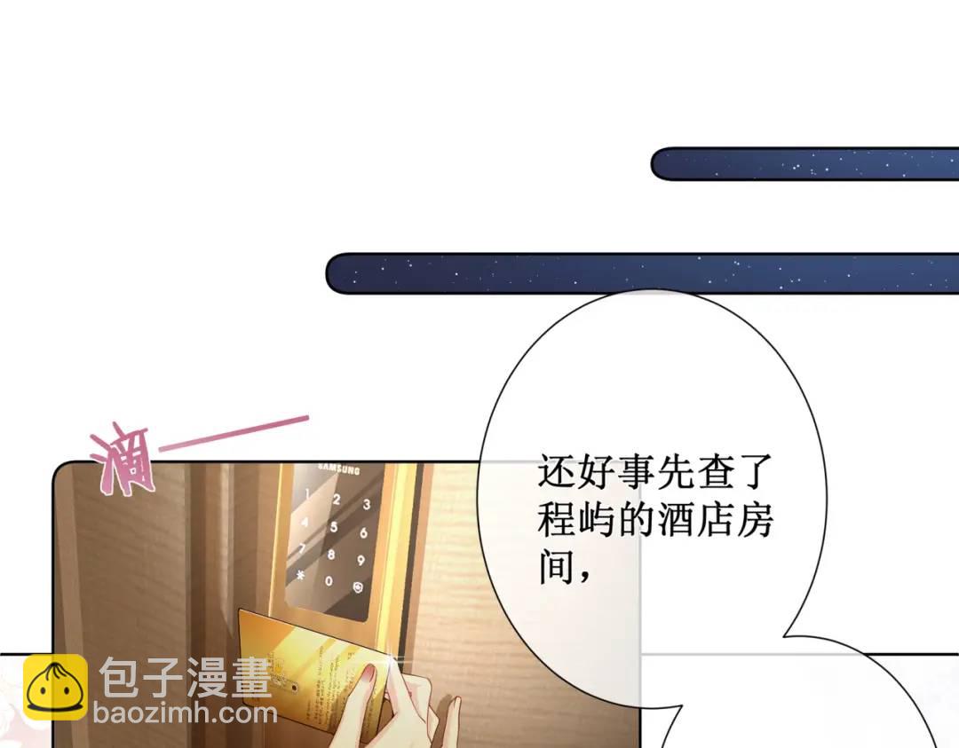 001-不可描述的赔罪方式(1/5)-第1话