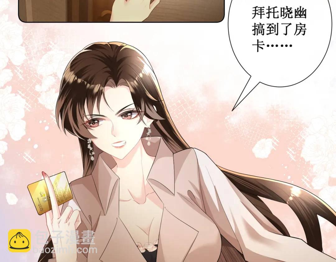 001-不可描述的赔罪方式(1/5)-第1话