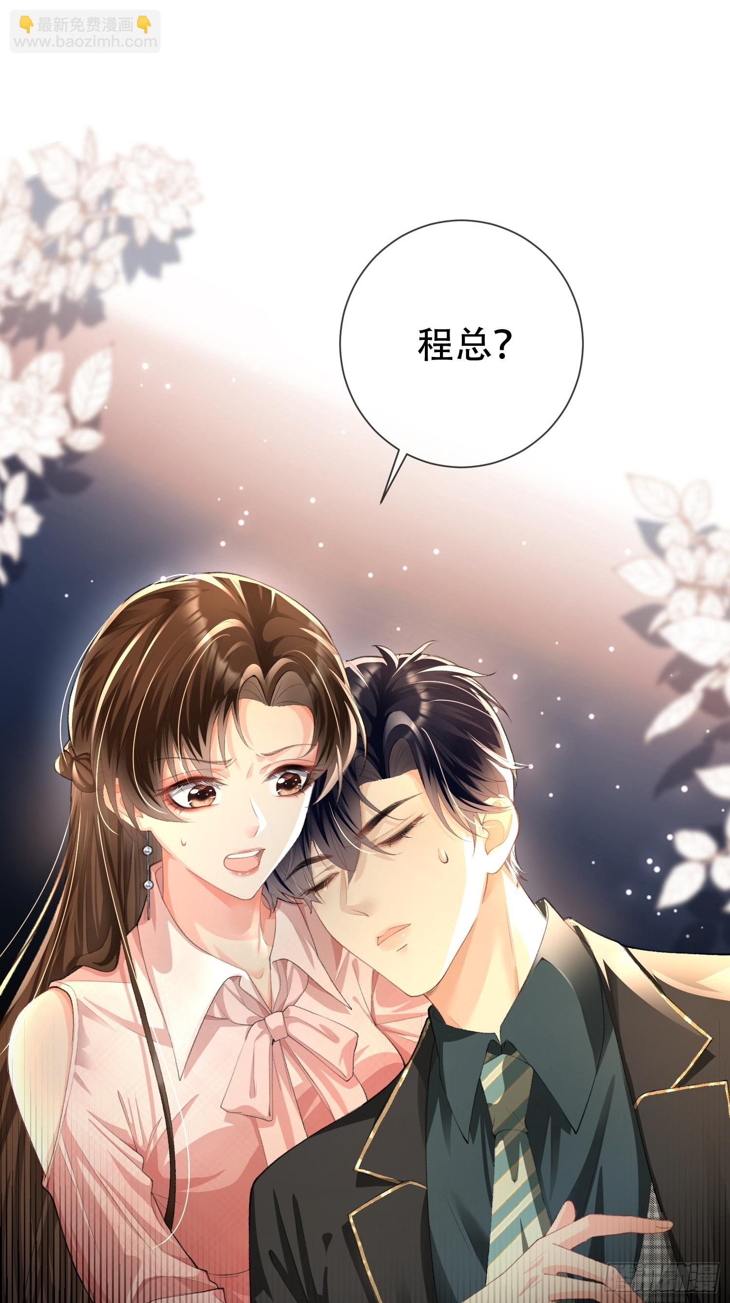 010-我来帮你擦身体(1/2)-第11话