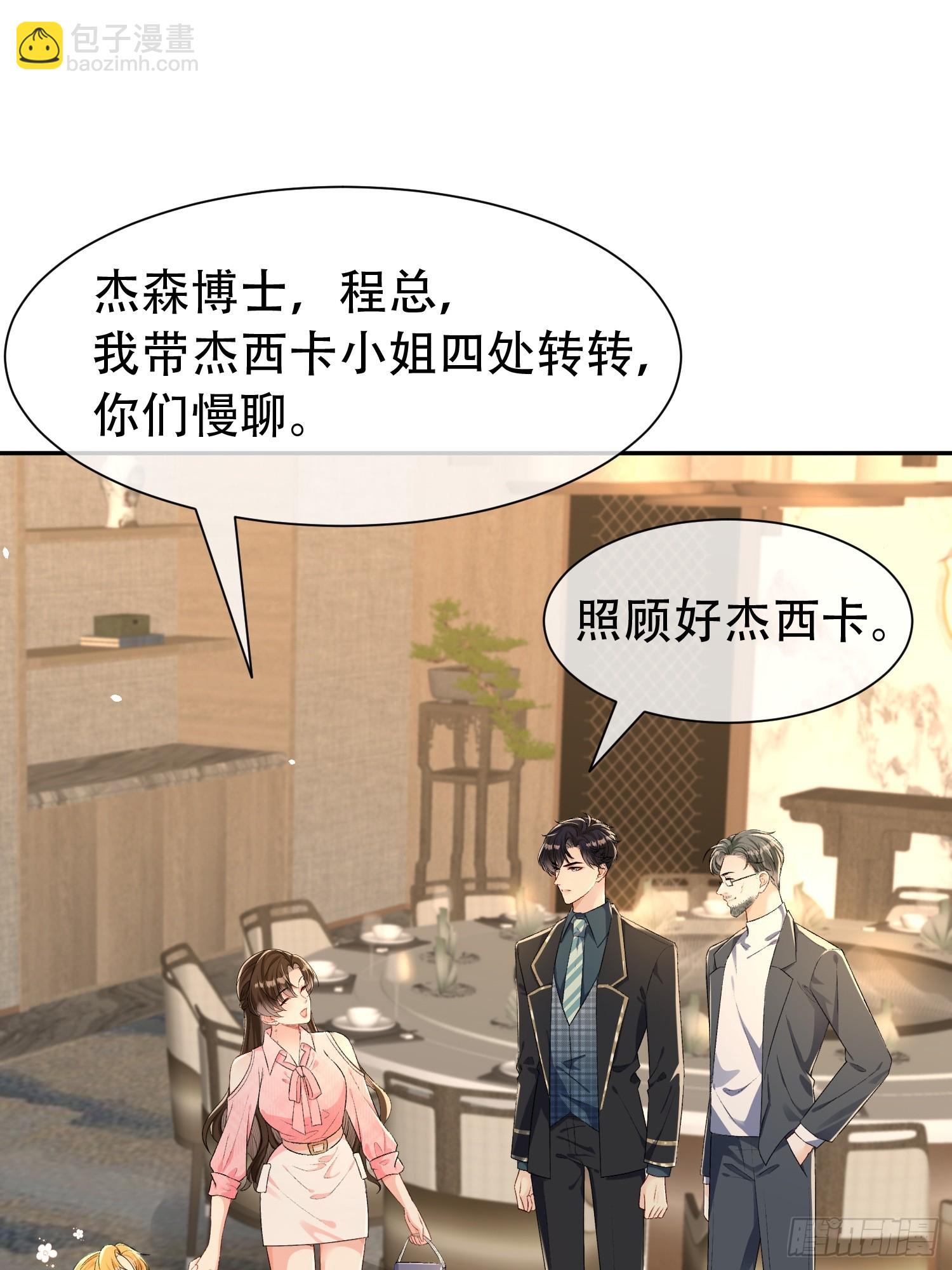 010-我来帮你擦身体(1/2)-第11话