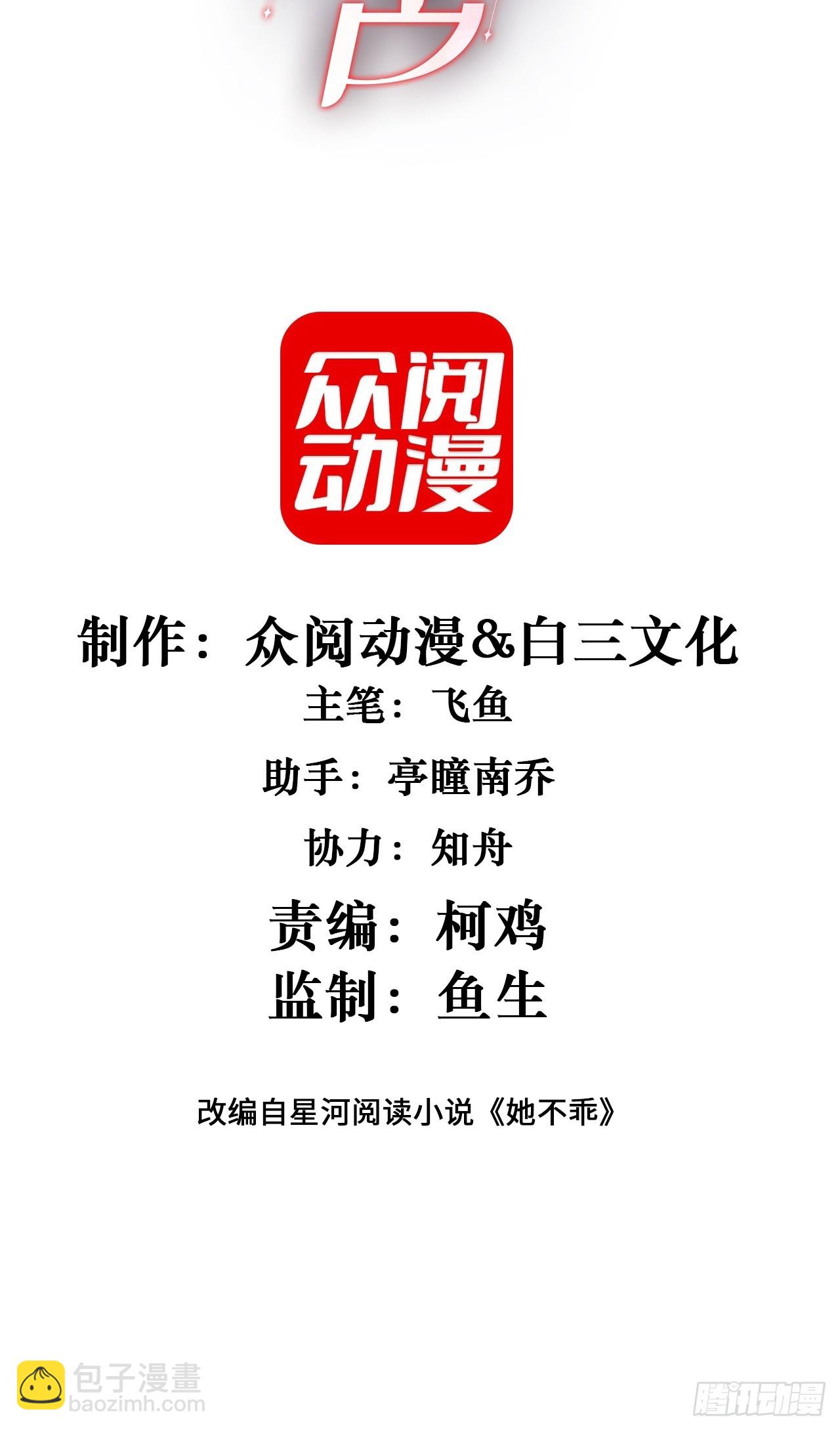 010-我来帮你擦身体(1/2)-第11话