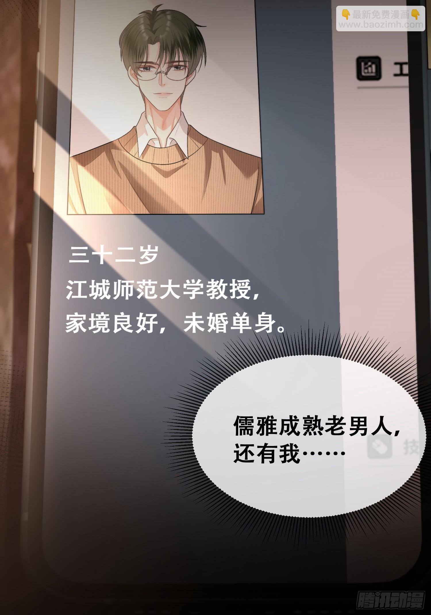 012-极度失控(1/2)-第13话