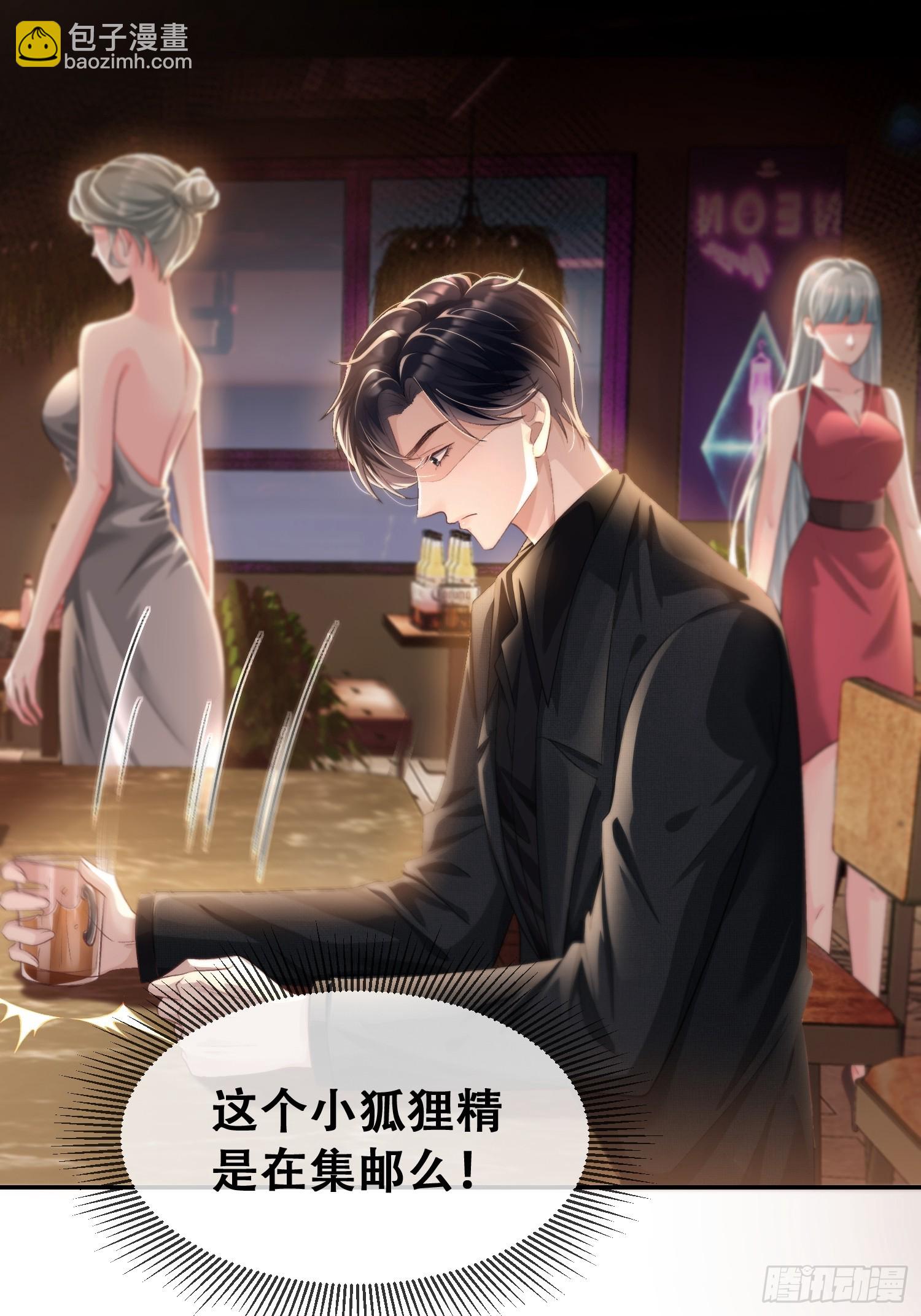 012-极度失控(1/2)-第13话