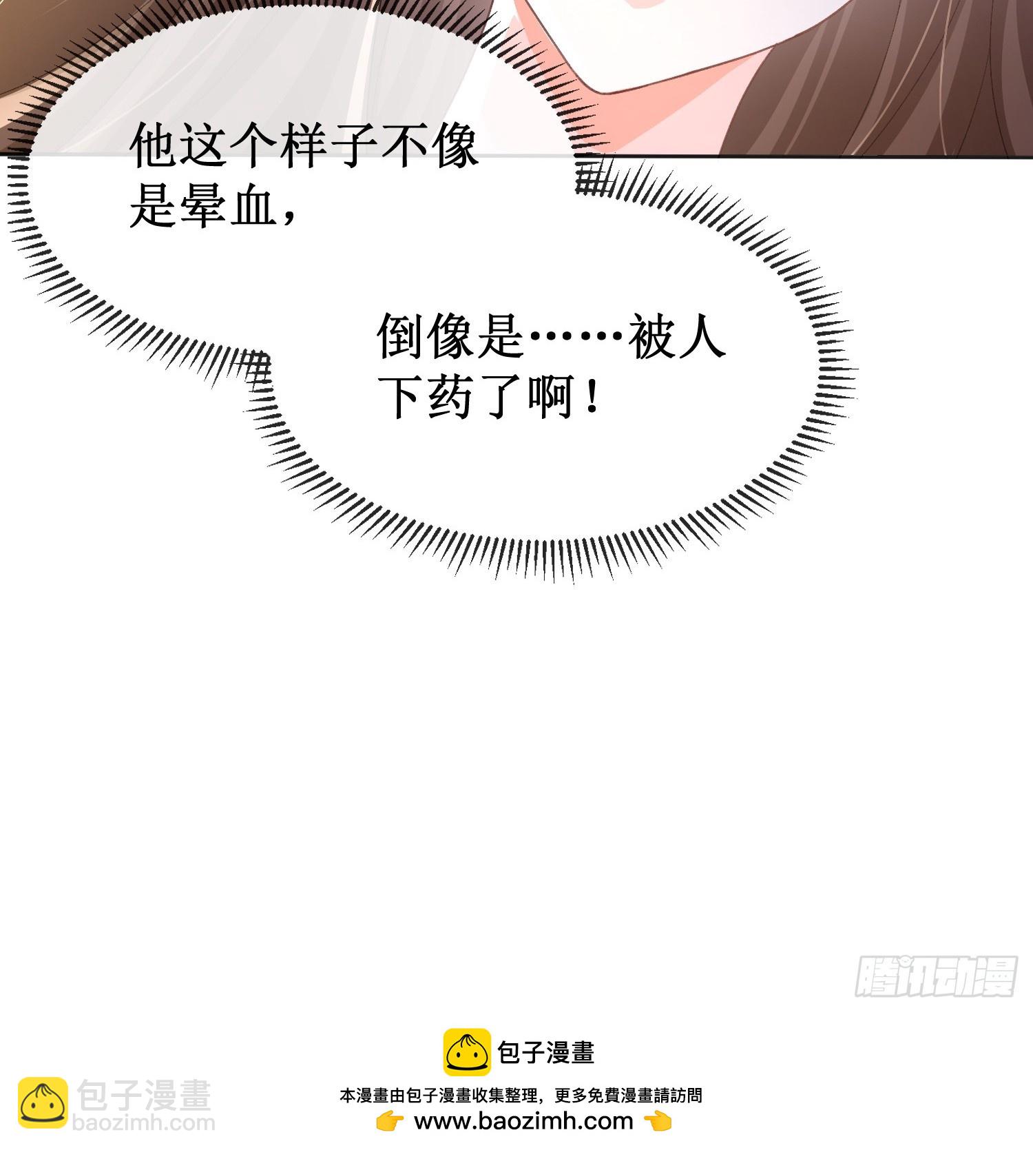 012-极度失控(1/2)-第13话