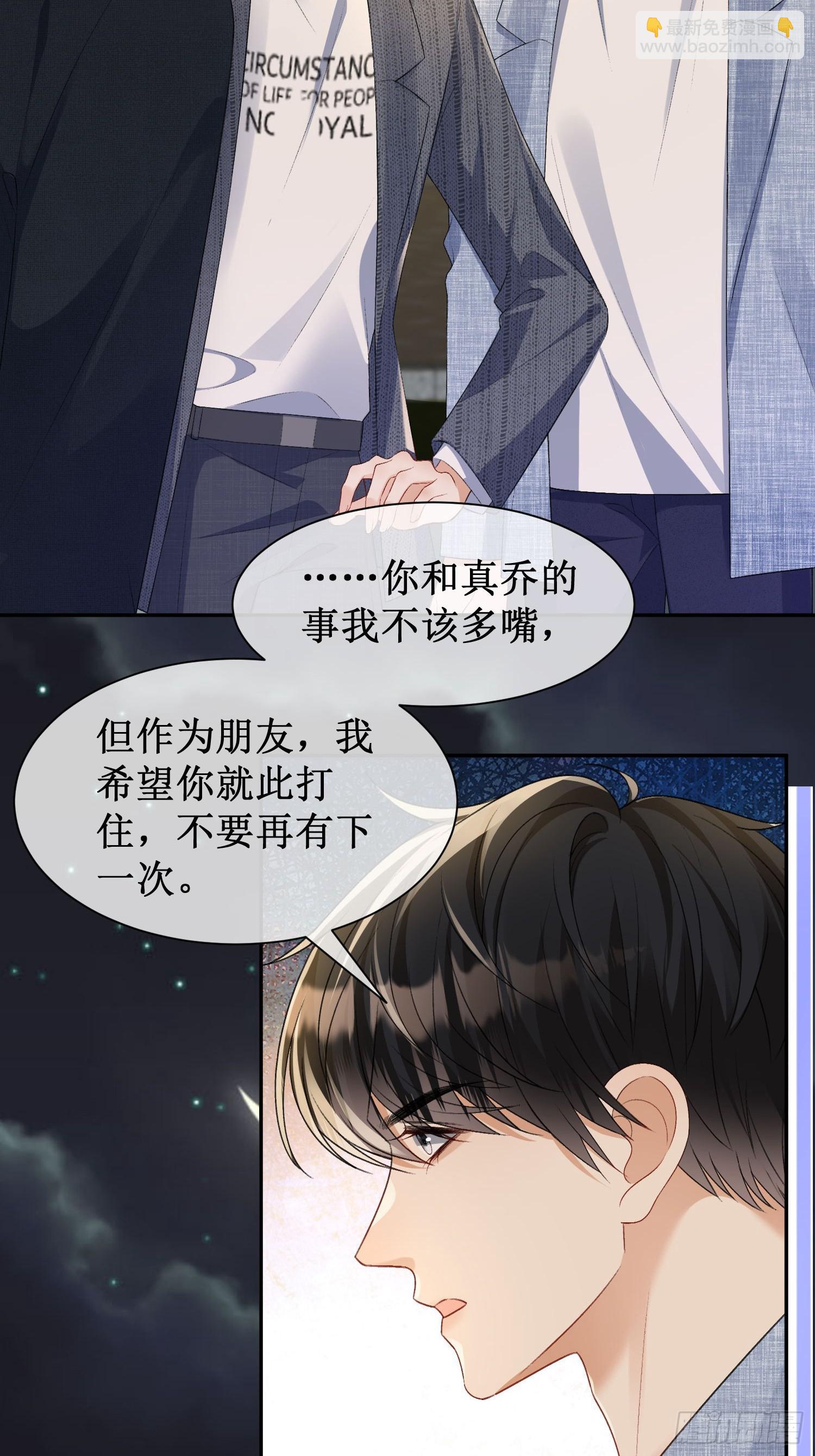 014-车祸(1/2)-第15话