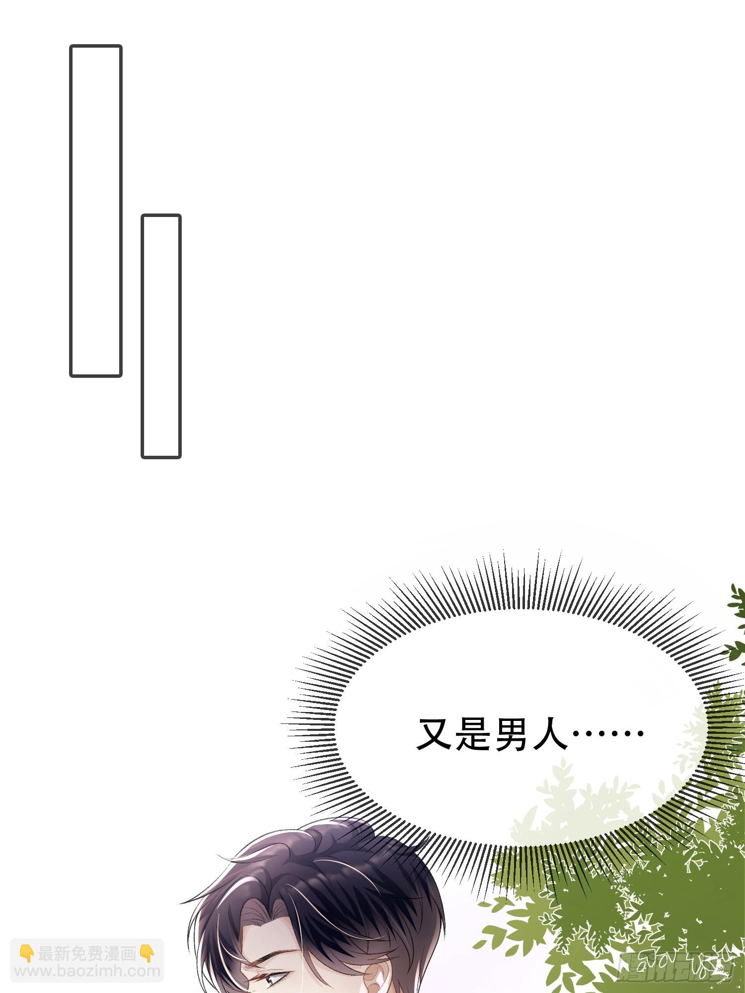 017-她的鱼塘(1/2)-第19话