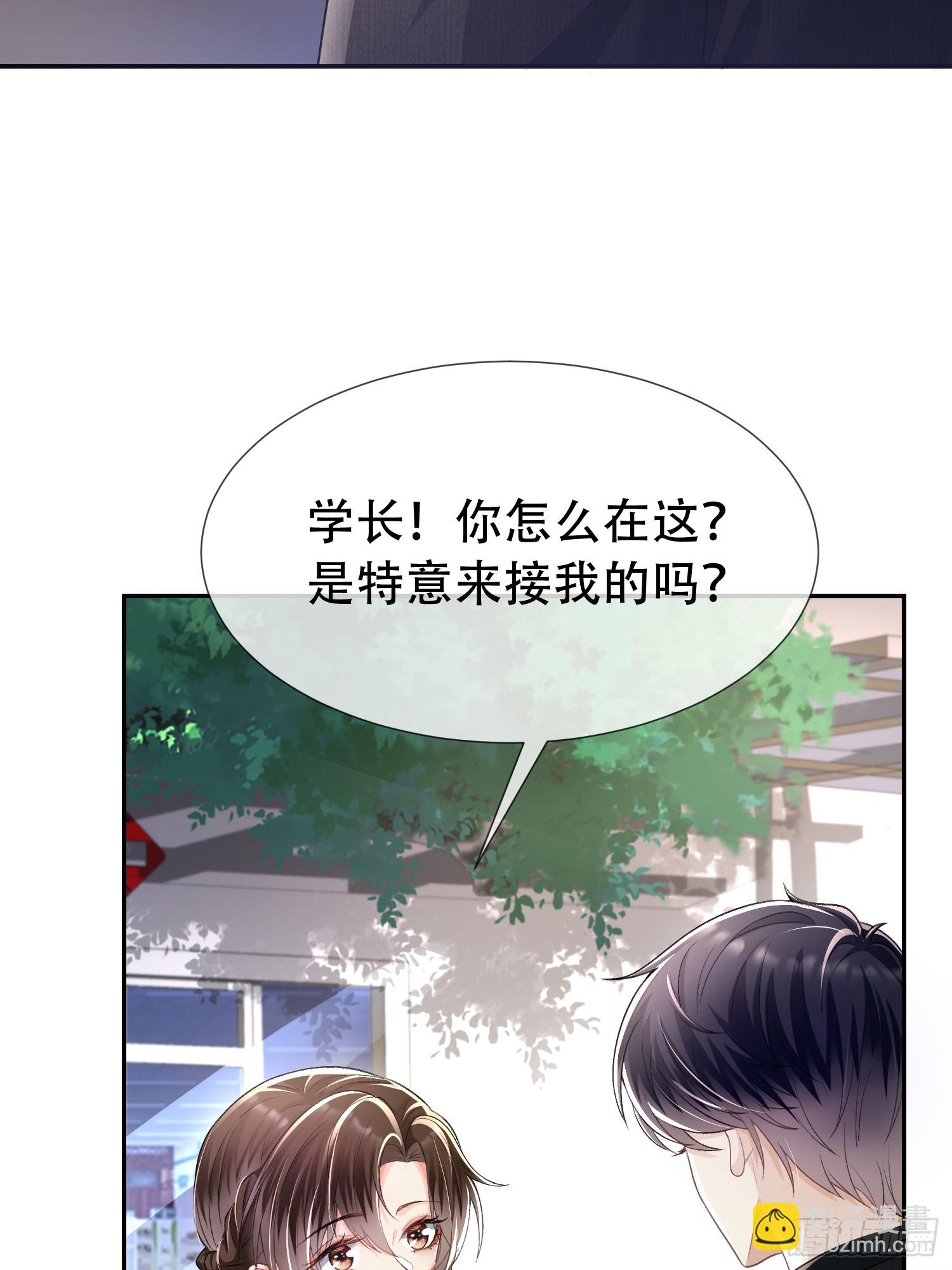 017-她的鱼塘(1/2)-第19话