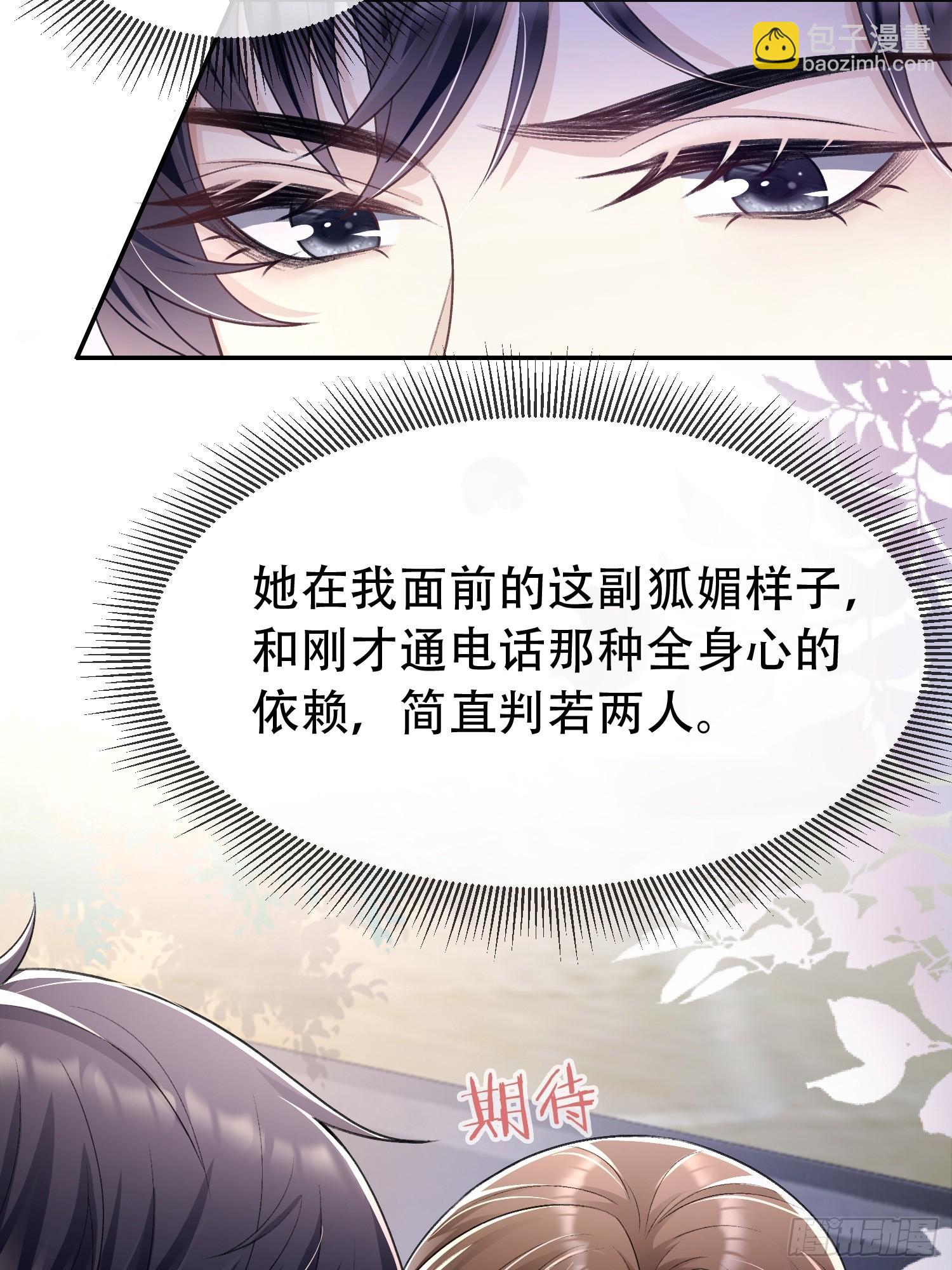 017-她的鱼塘(1/2)-第19话