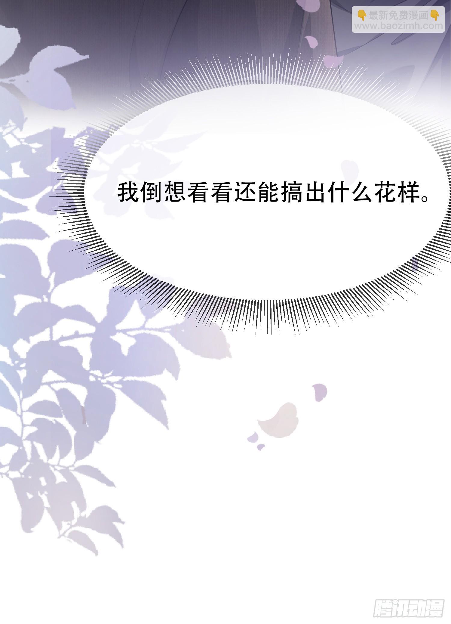 017-她的鱼塘(1/2)-第19话