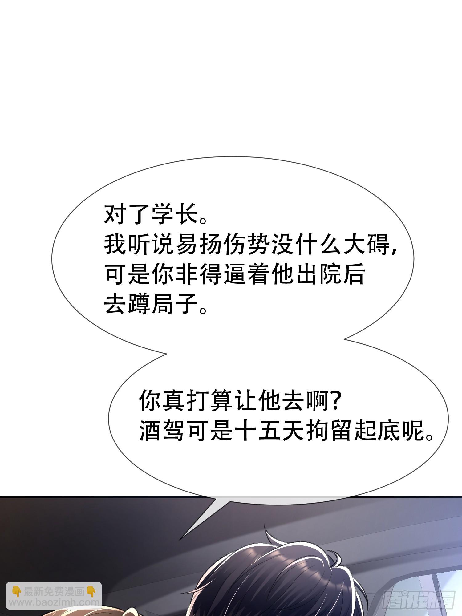 017-她的鱼塘(1/2)-第19话