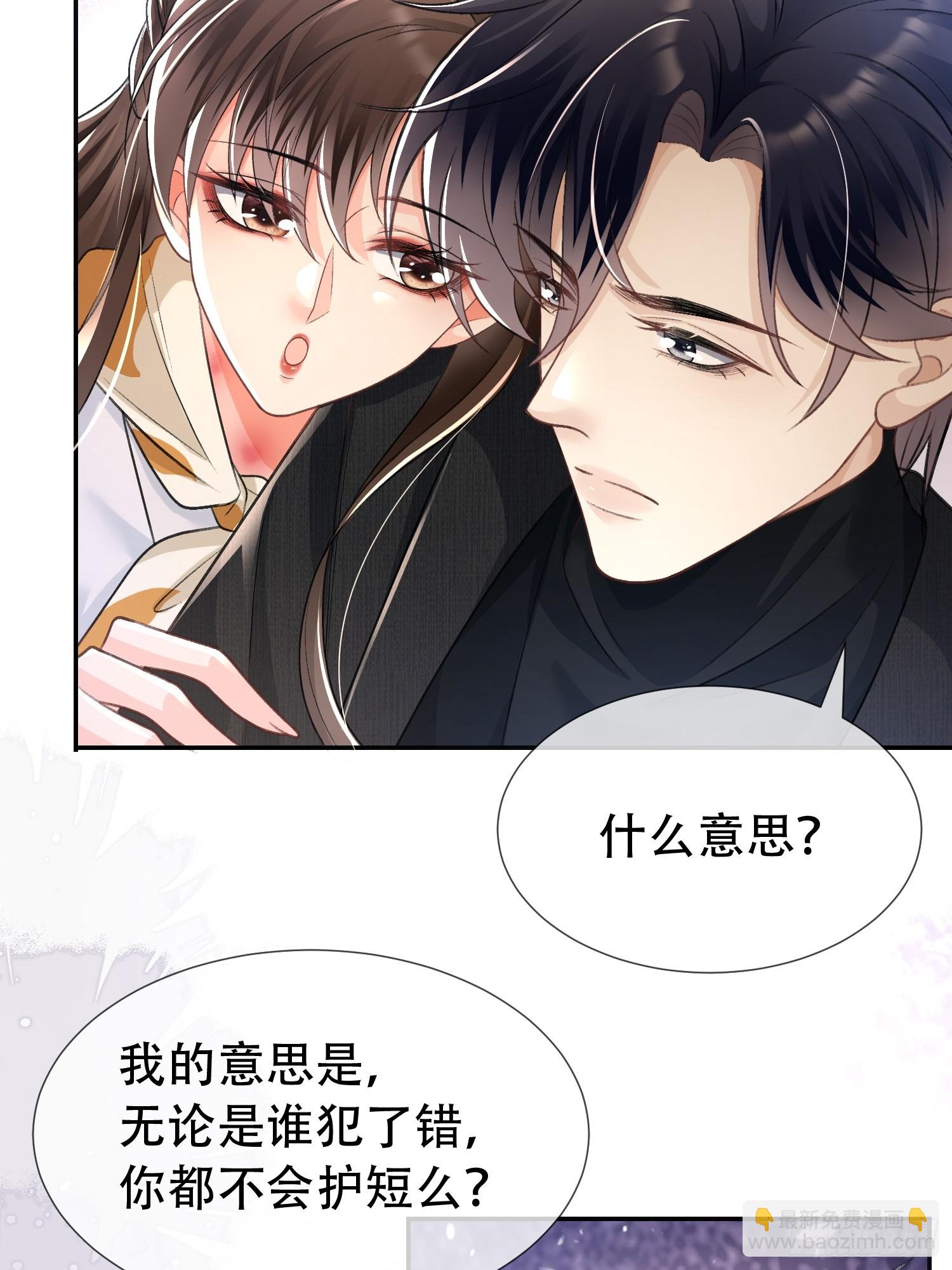 017-她的鱼塘(1/2)-第19话
