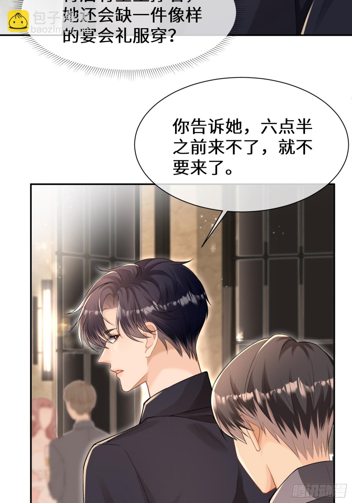 021-狼狈-第23话