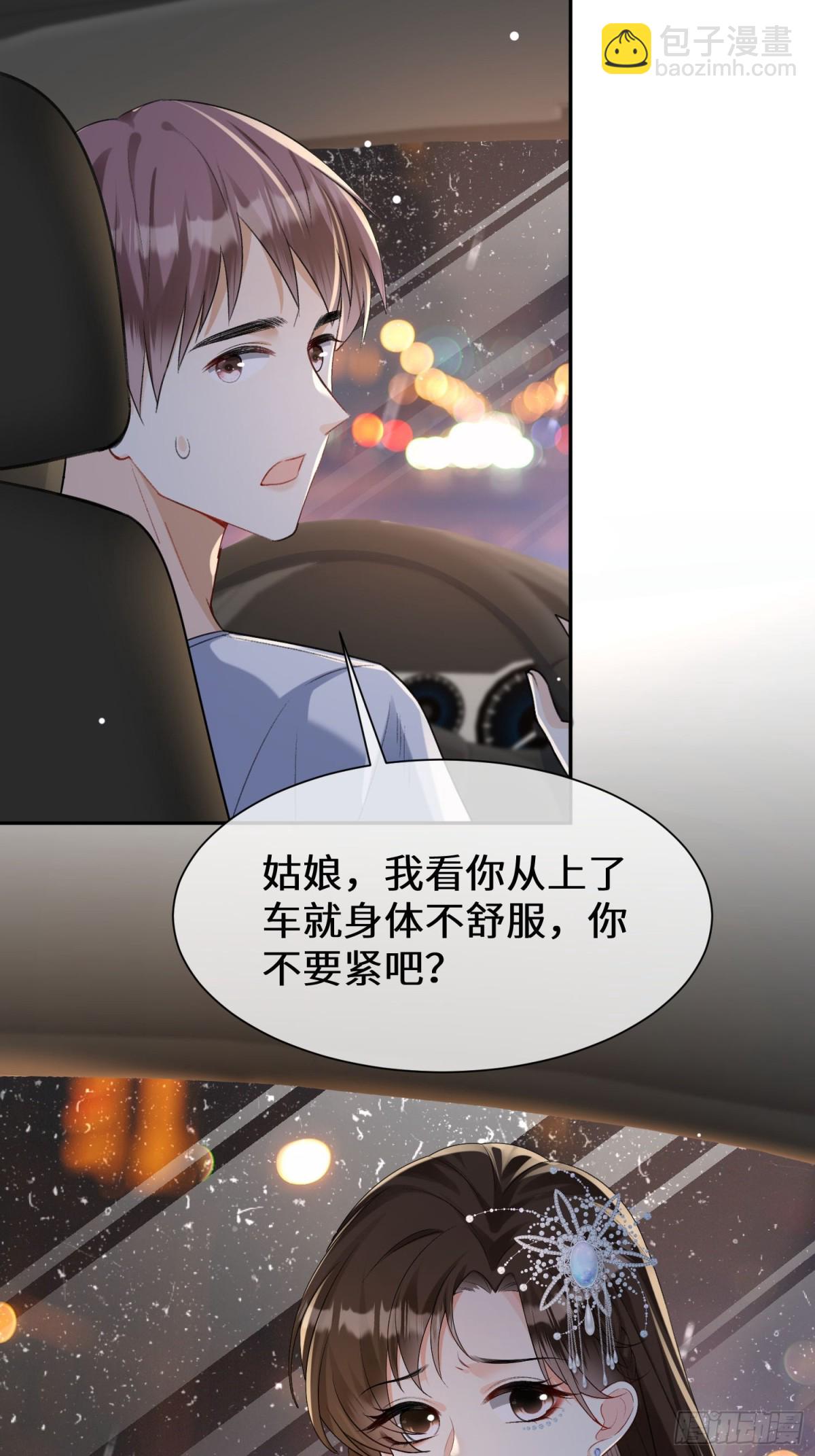 021-狼狈-第23话