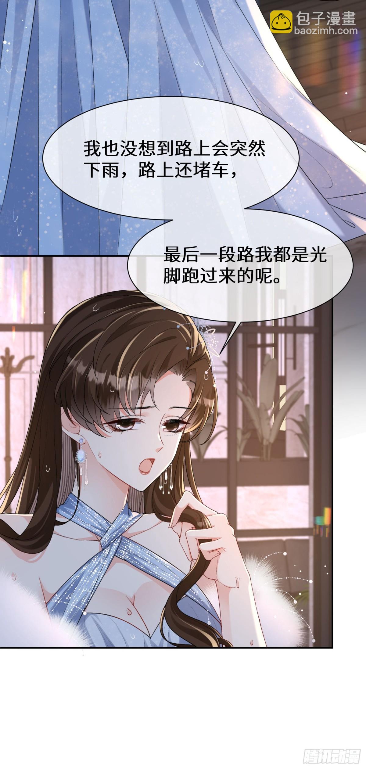 021-狼狈-第23话