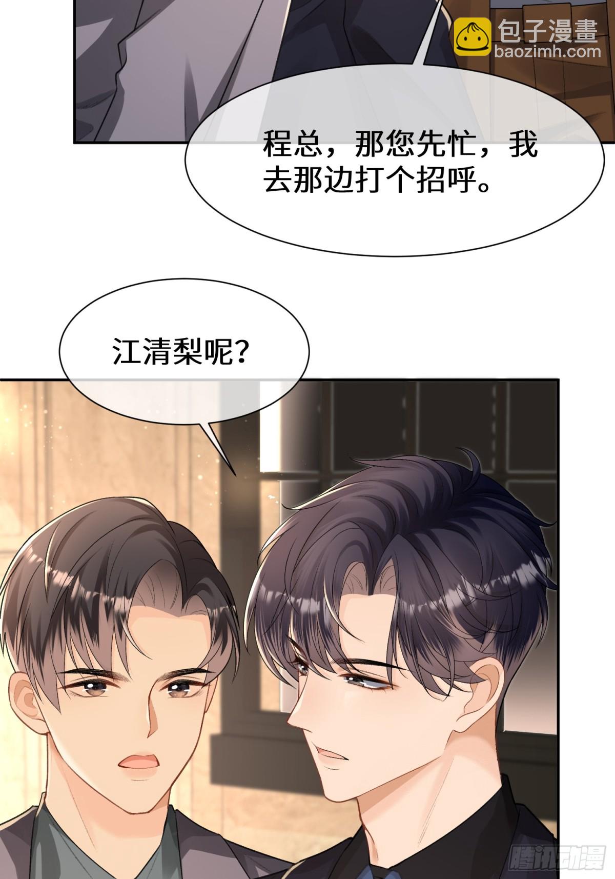 021-狼狈-第23话