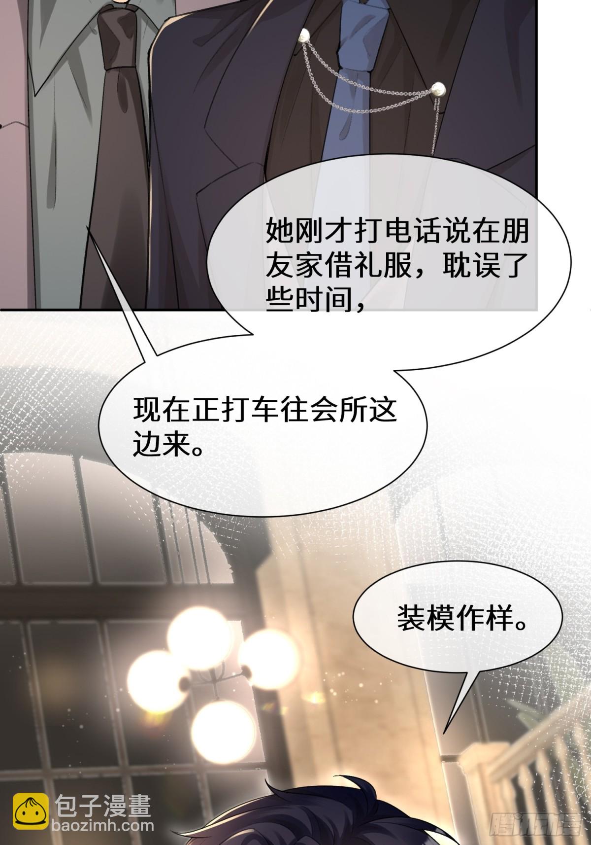 021-狼狈-第23话