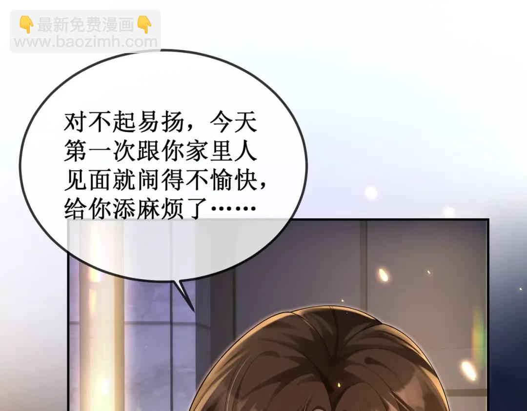 003-我只是她play的一环(1/4)-第3话