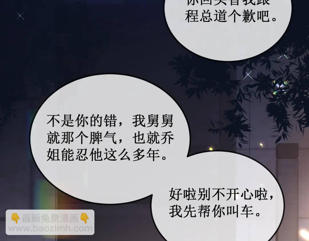 003-我只是她play的一环(1/4)-第3话
