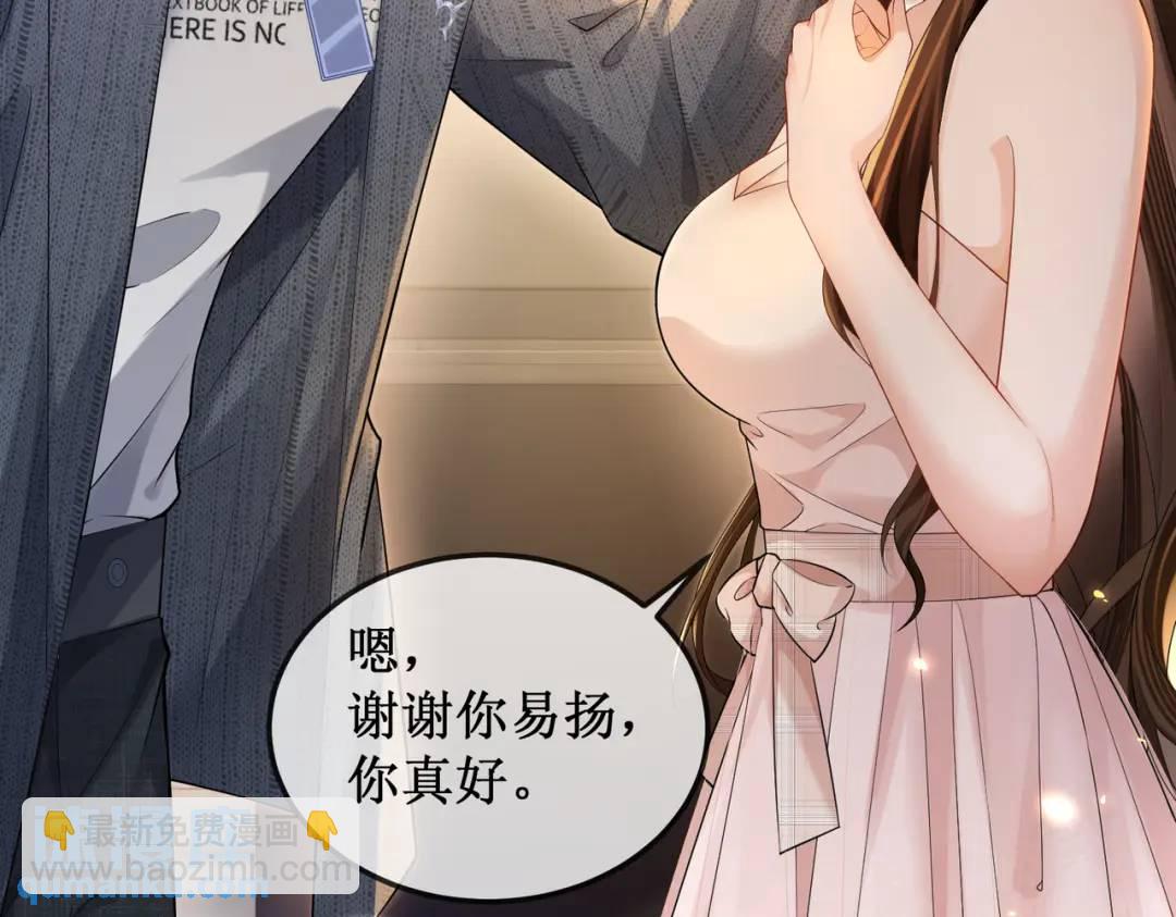 003-我只是她play的一环(1/4)-第3话