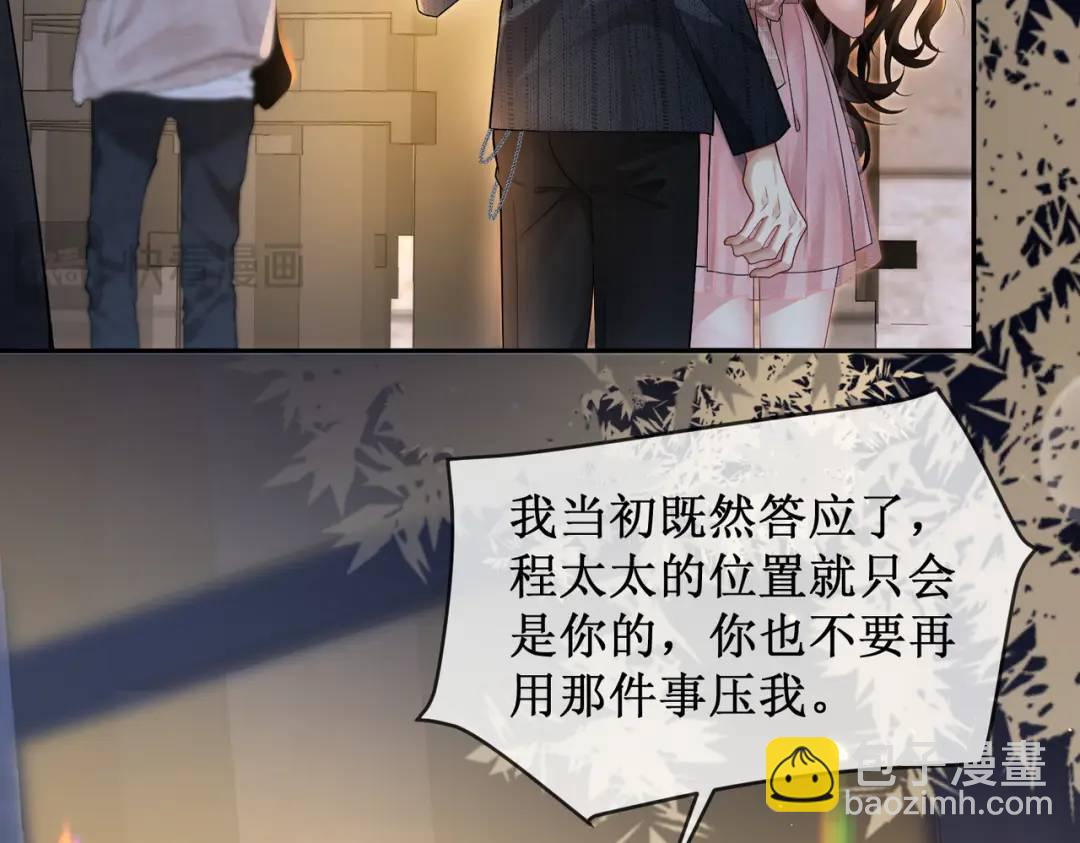 003-我只是她play的一环(1/4)-第3话
