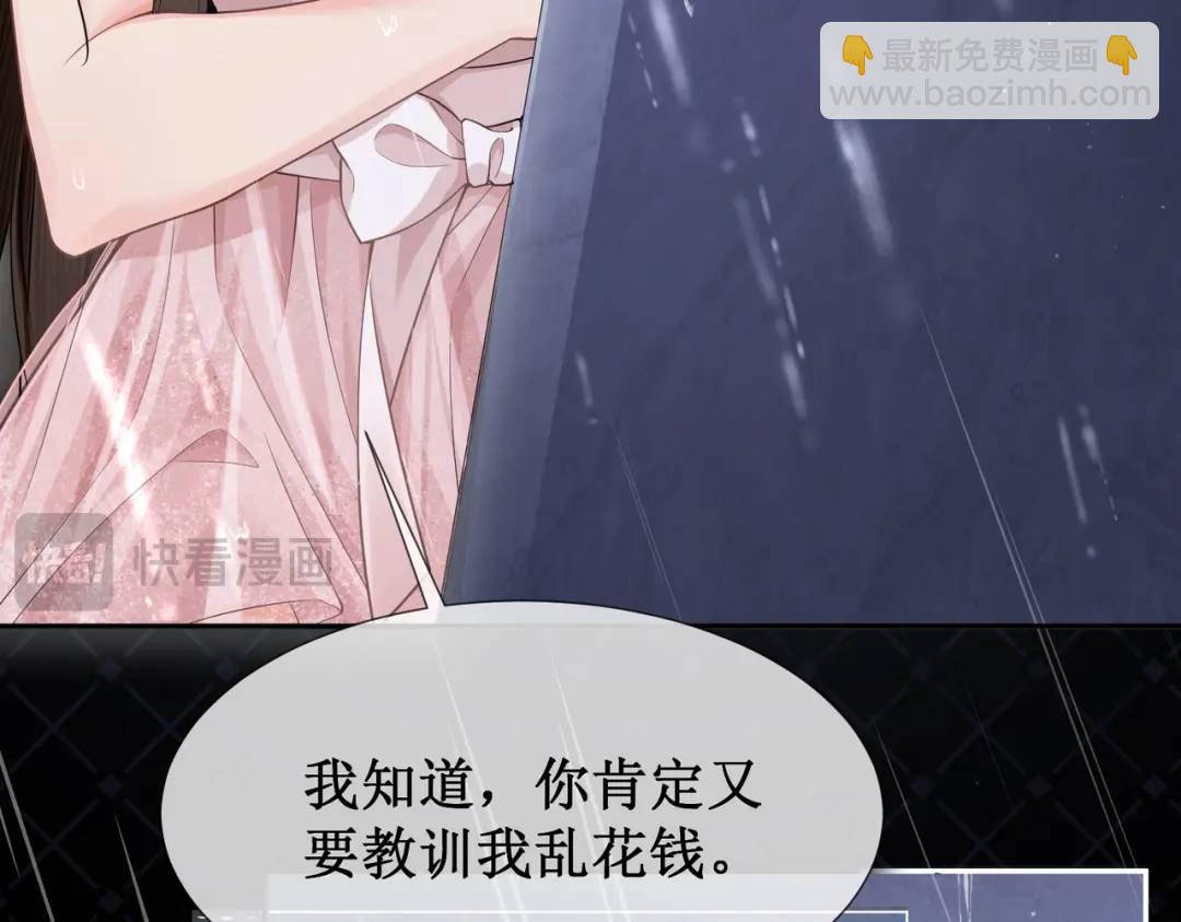 003-我只是她play的一环(1/4)-第3话