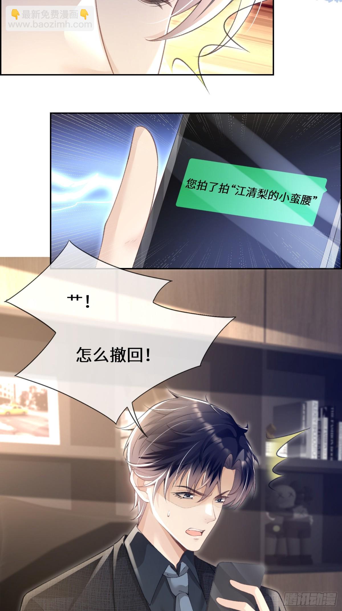 027-&ldquo;翻车&rdquo;现场-第29话