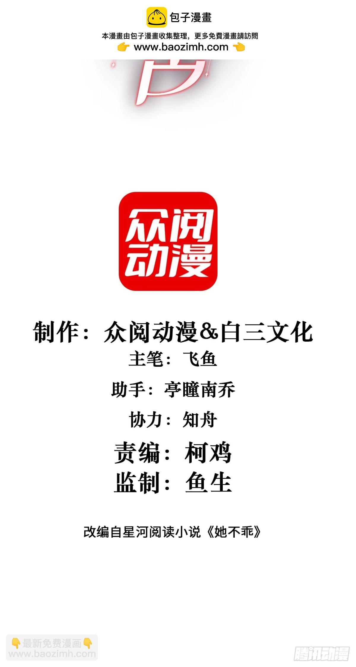 027-&ldquo;翻车&rdquo;现场-第29话