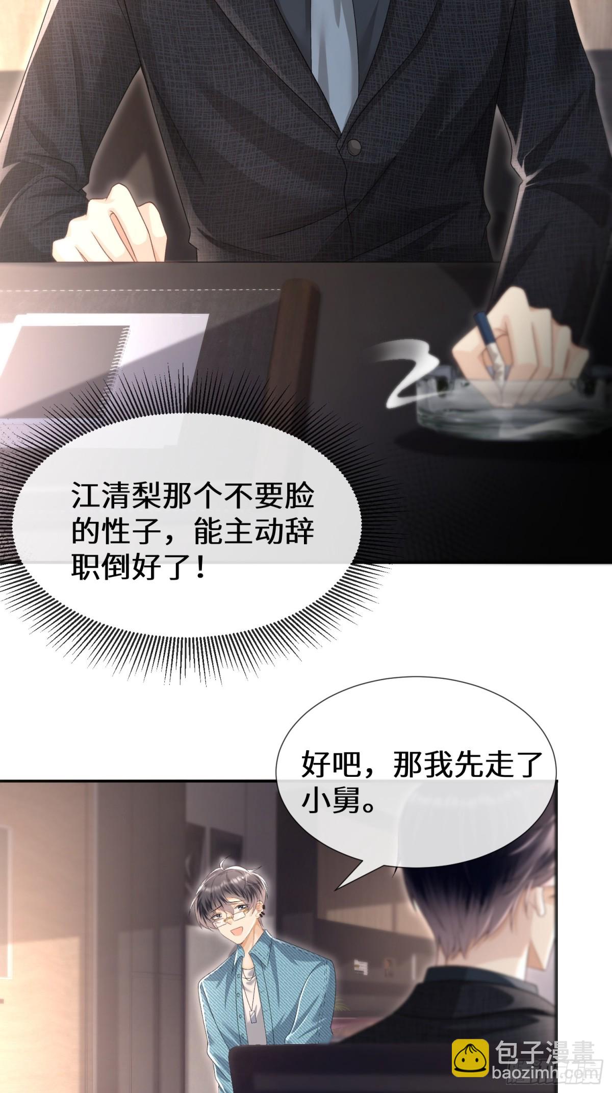027-&ldquo;翻车&rdquo;现场-第29话