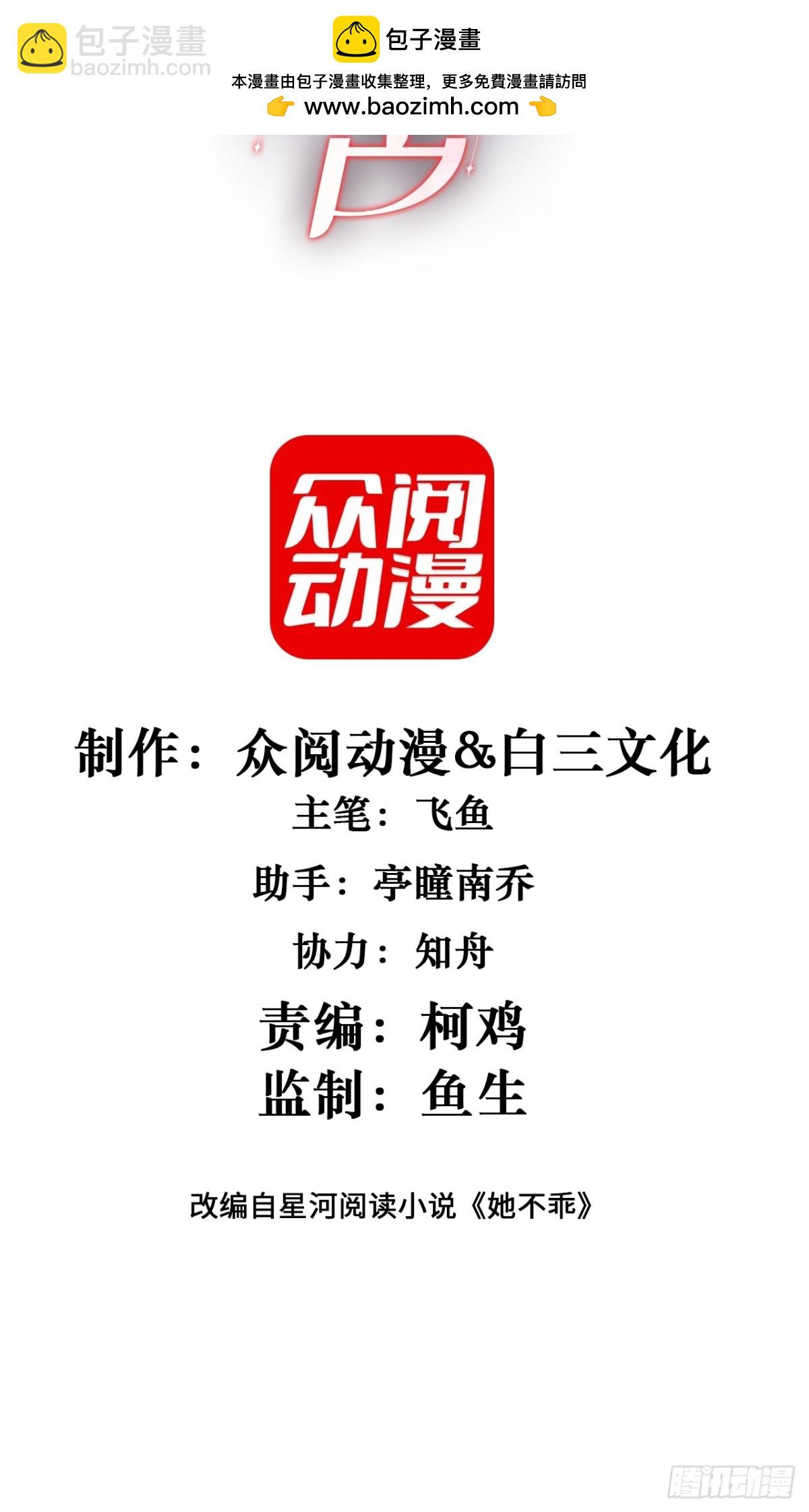 029-请你满足我-第31话