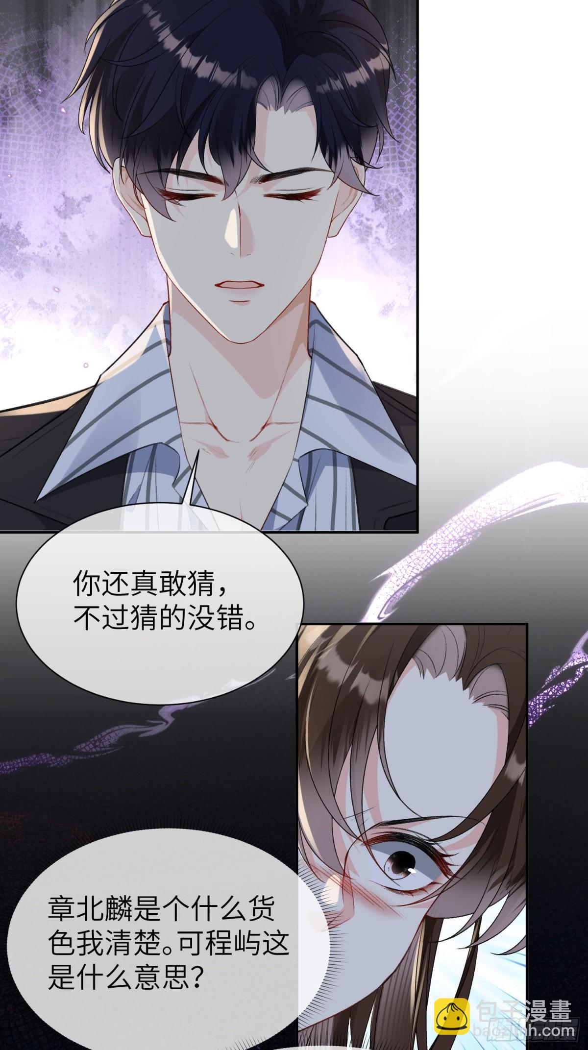 029-请你满足我-第31话