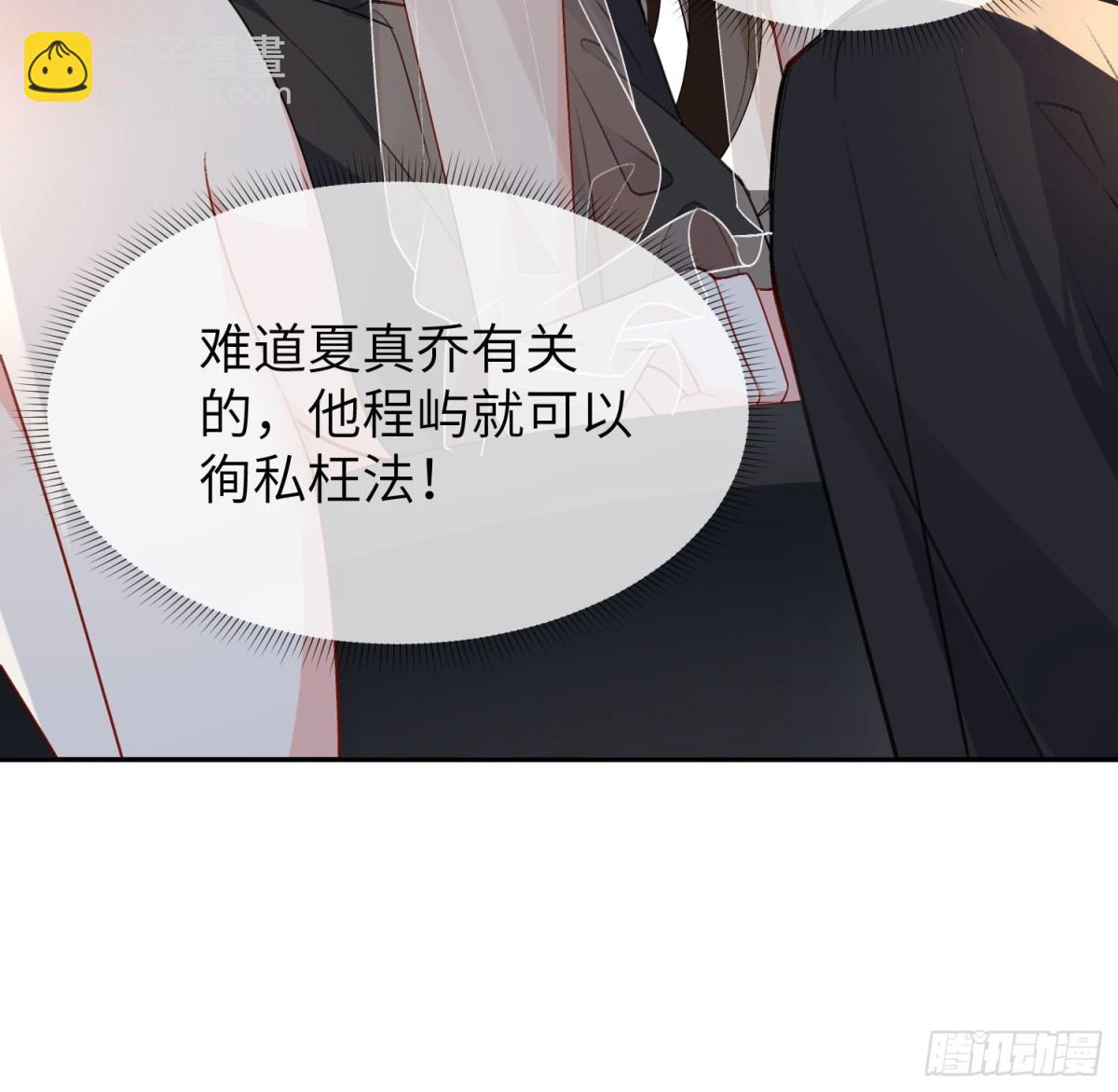 029-请你满足我-第31话