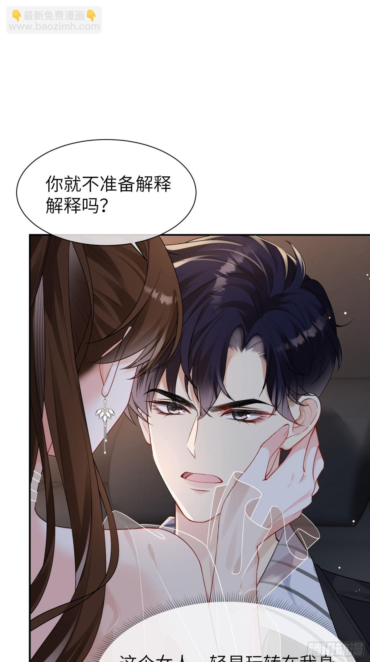 029-请你满足我-第31话