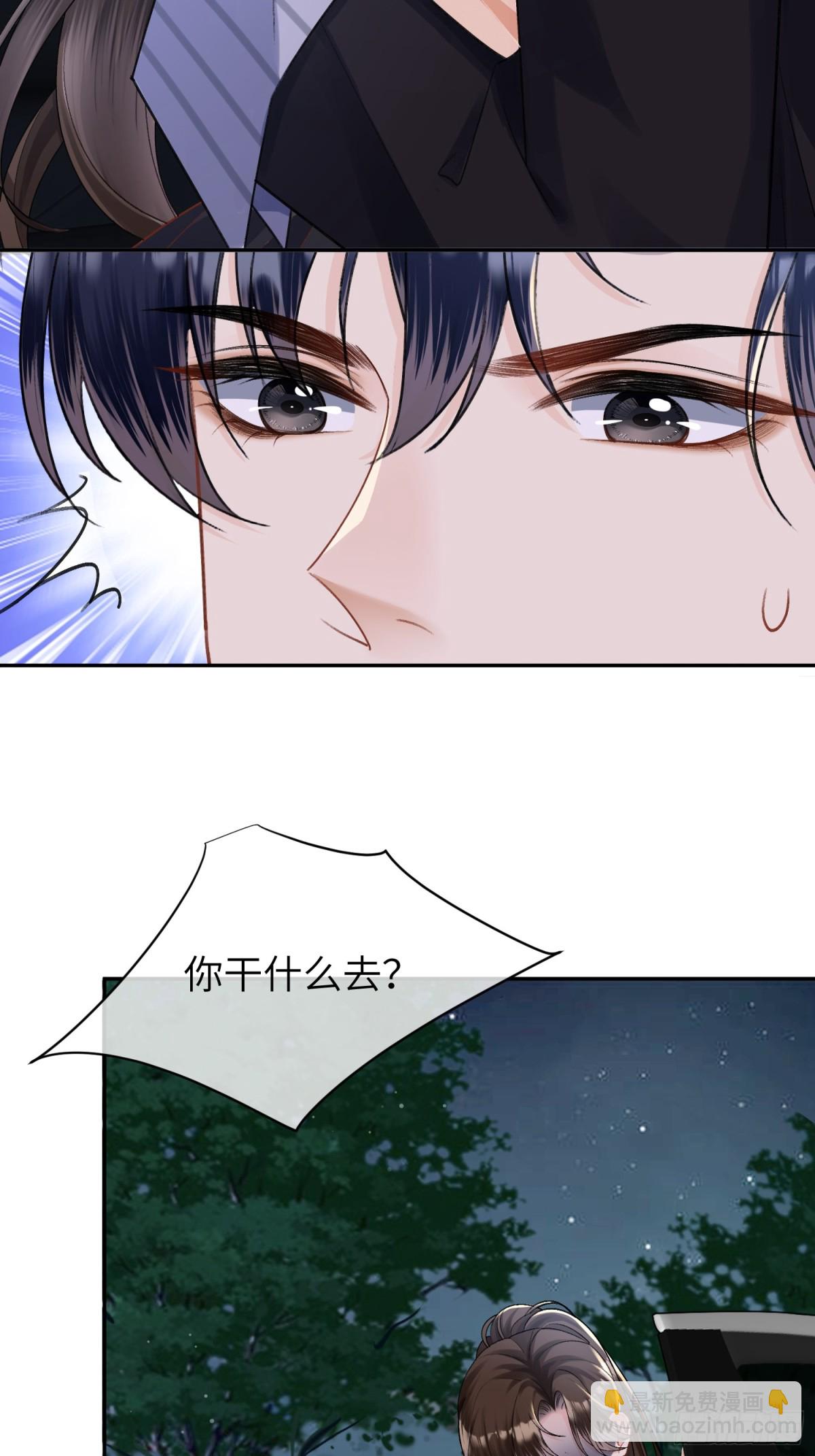 029-请你满足我-第31话
