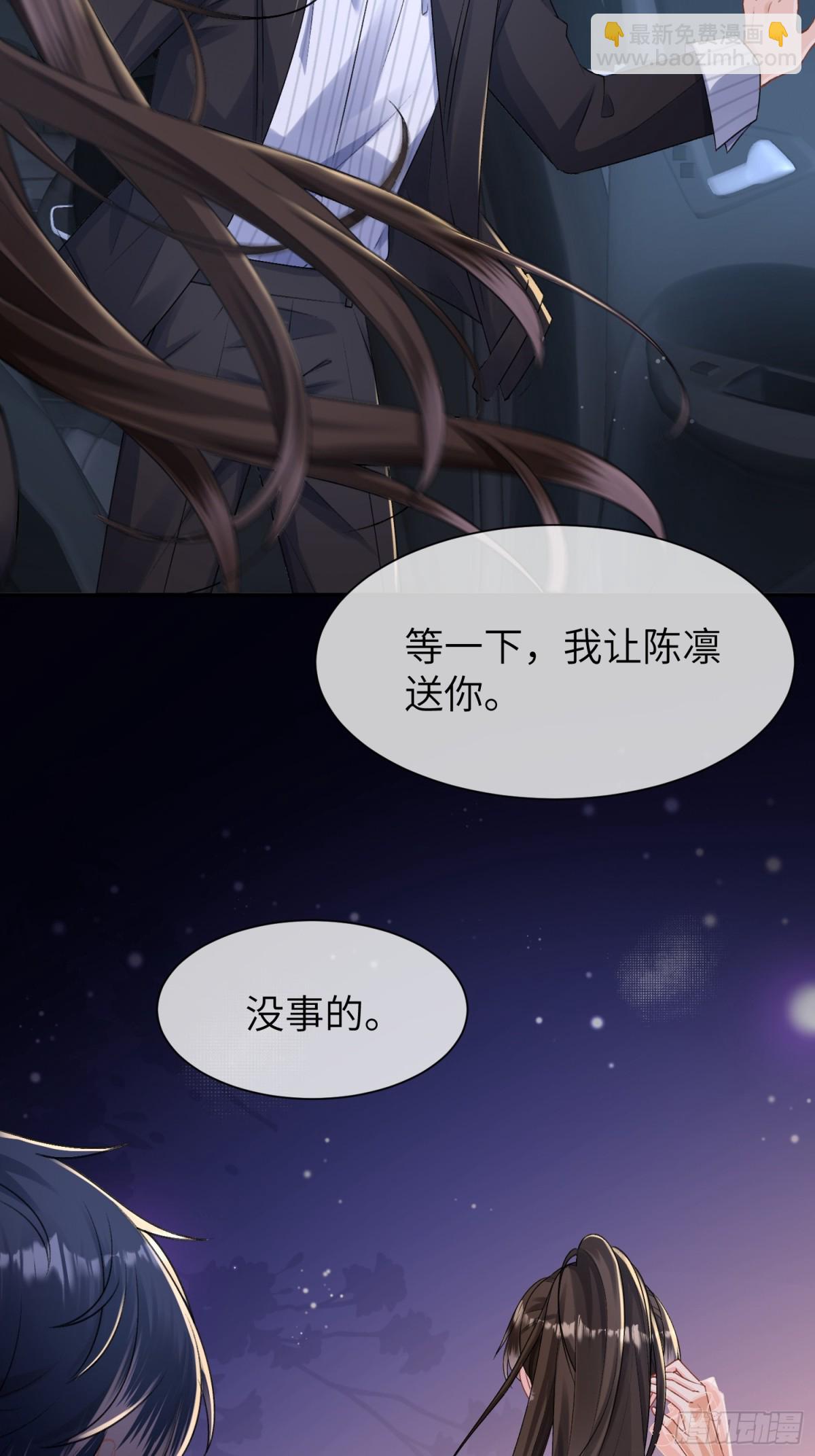 029-请你满足我-第31话