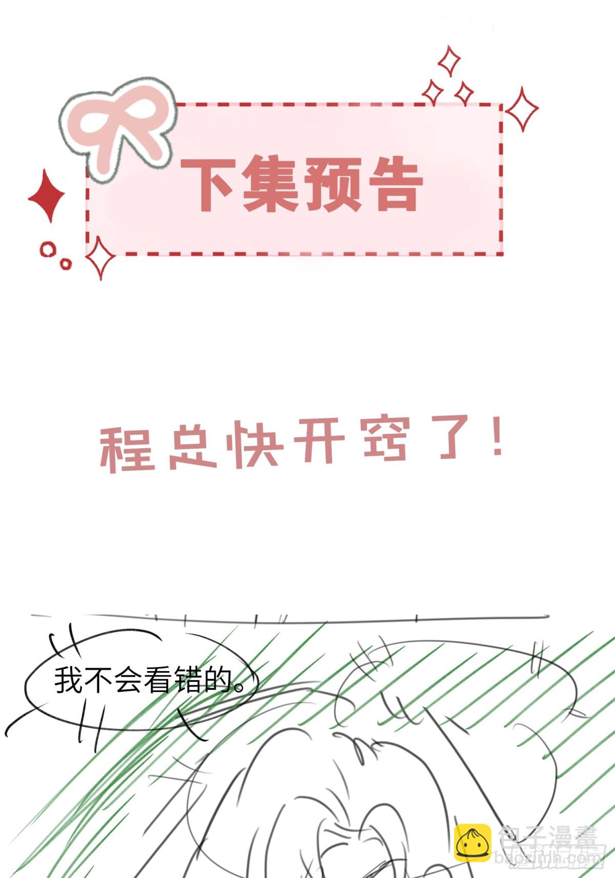 029-请你满足我-第31话