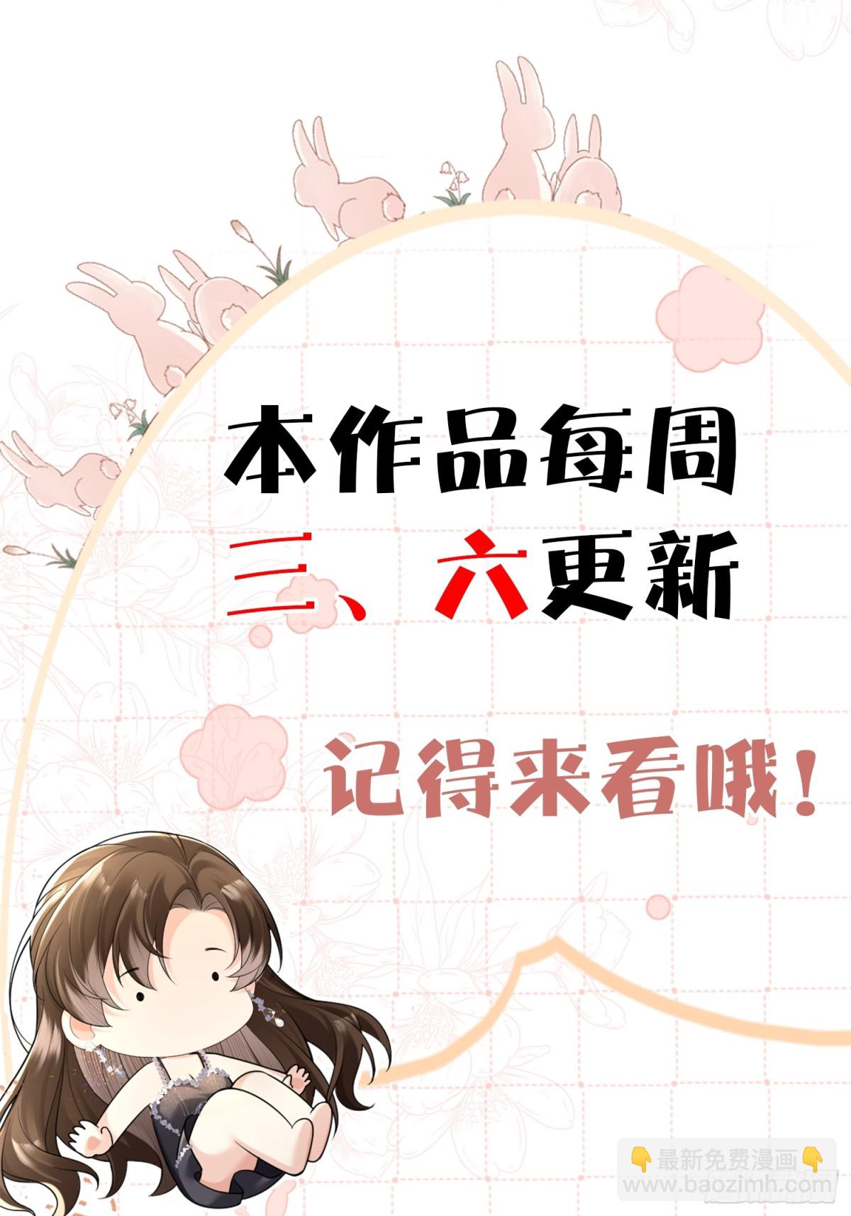 029-请你满足我-第31话
