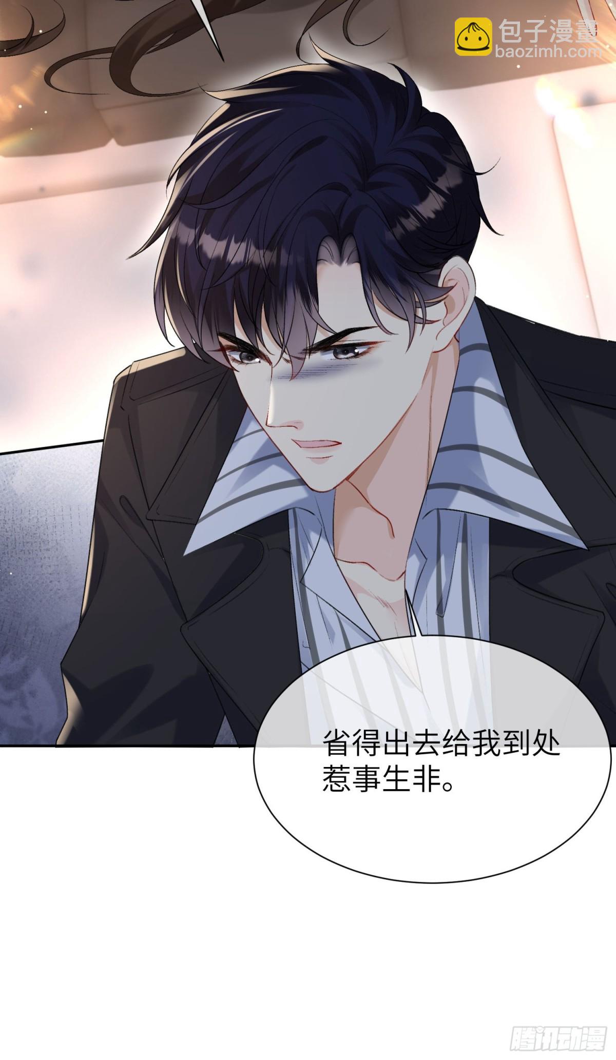 029-请你满足我-第31话