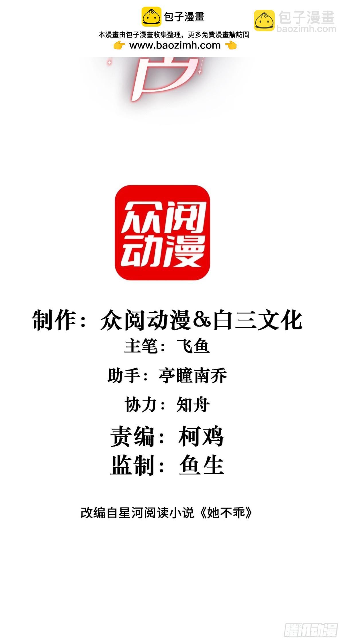 031-想要，就直说-第33话