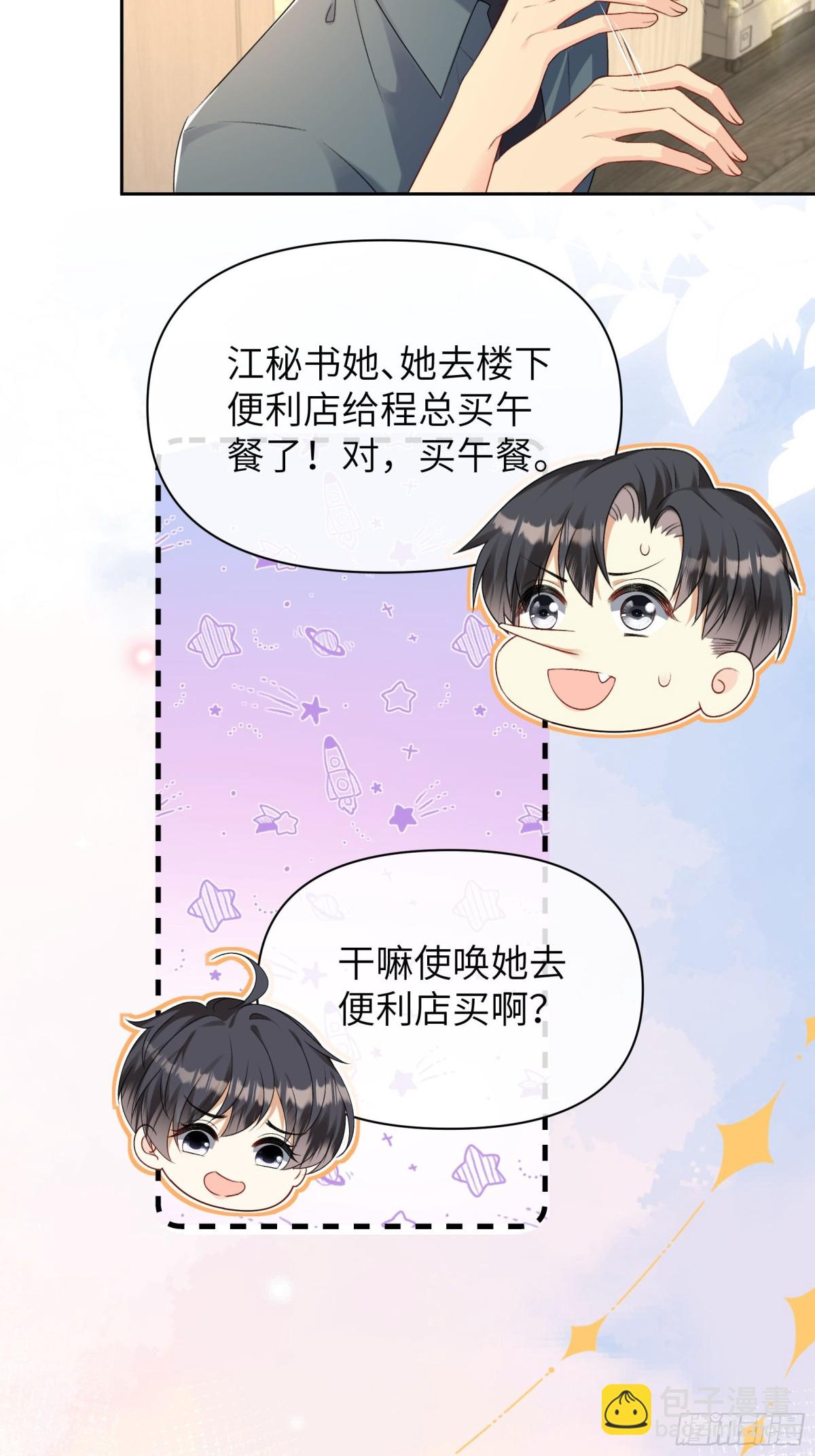 031-想要，就直说-第33话