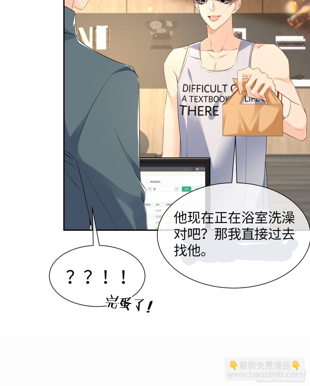 031-想要，就直说-第33话