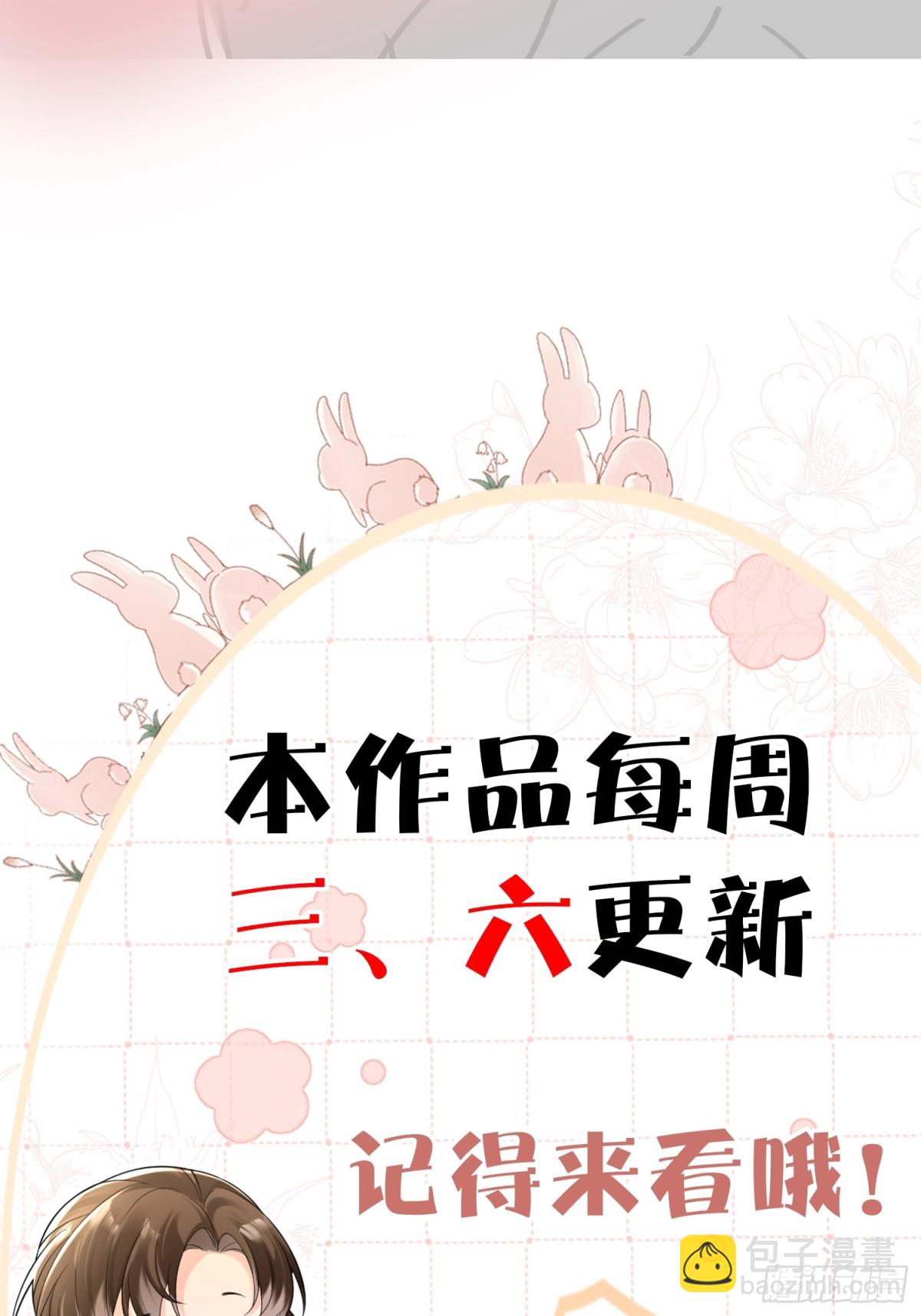 031-想要，就直说-第33话