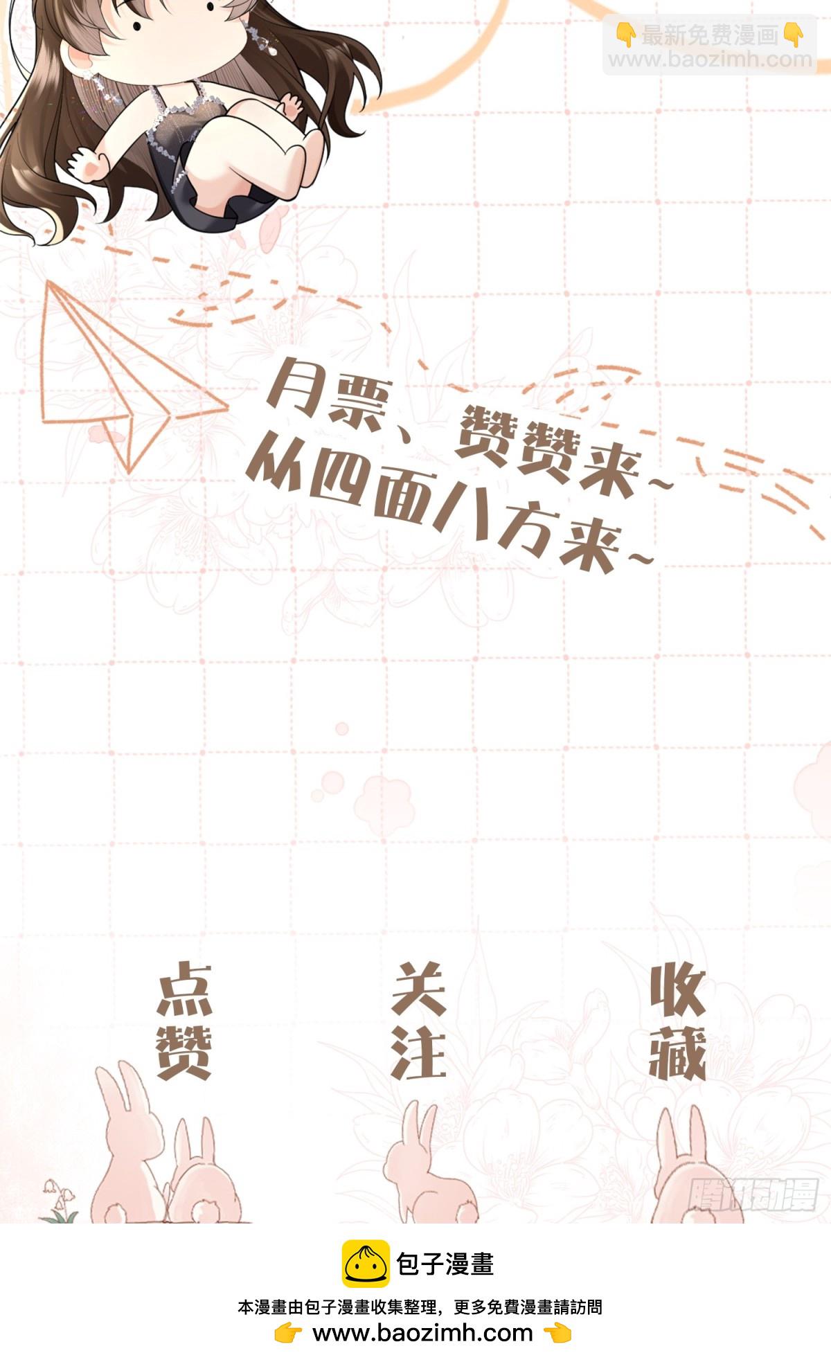 031-想要，就直说-第33话