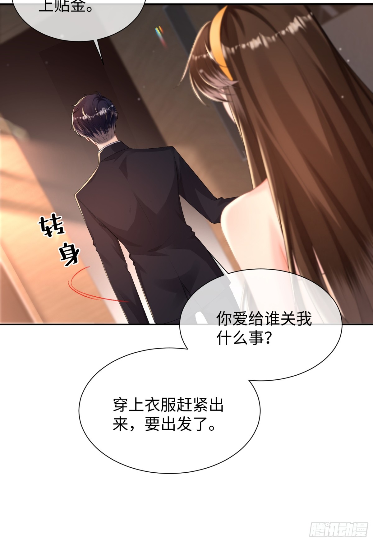 033-噩梦般的不速之客-第35话