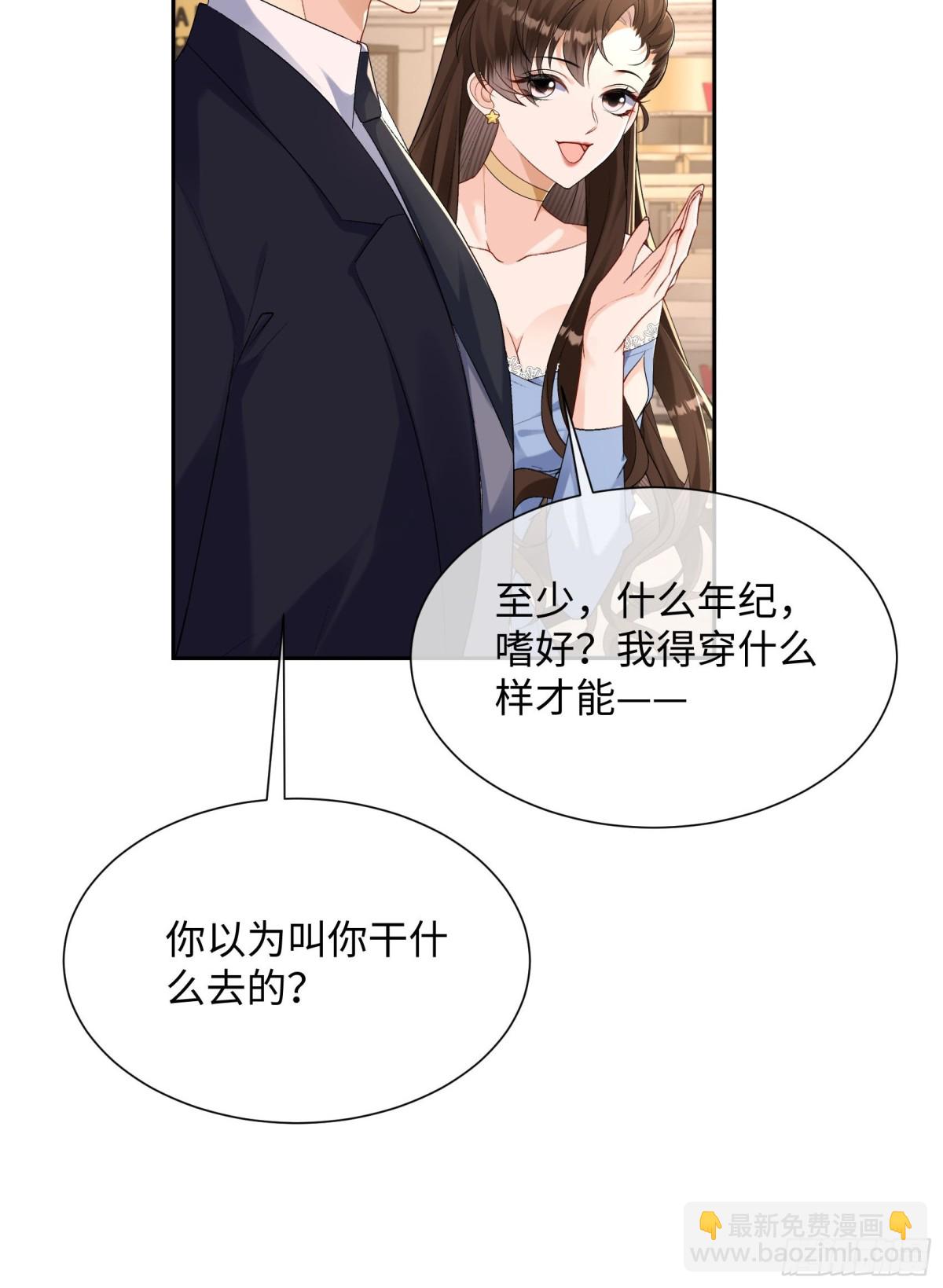 033-噩梦般的不速之客-第35话