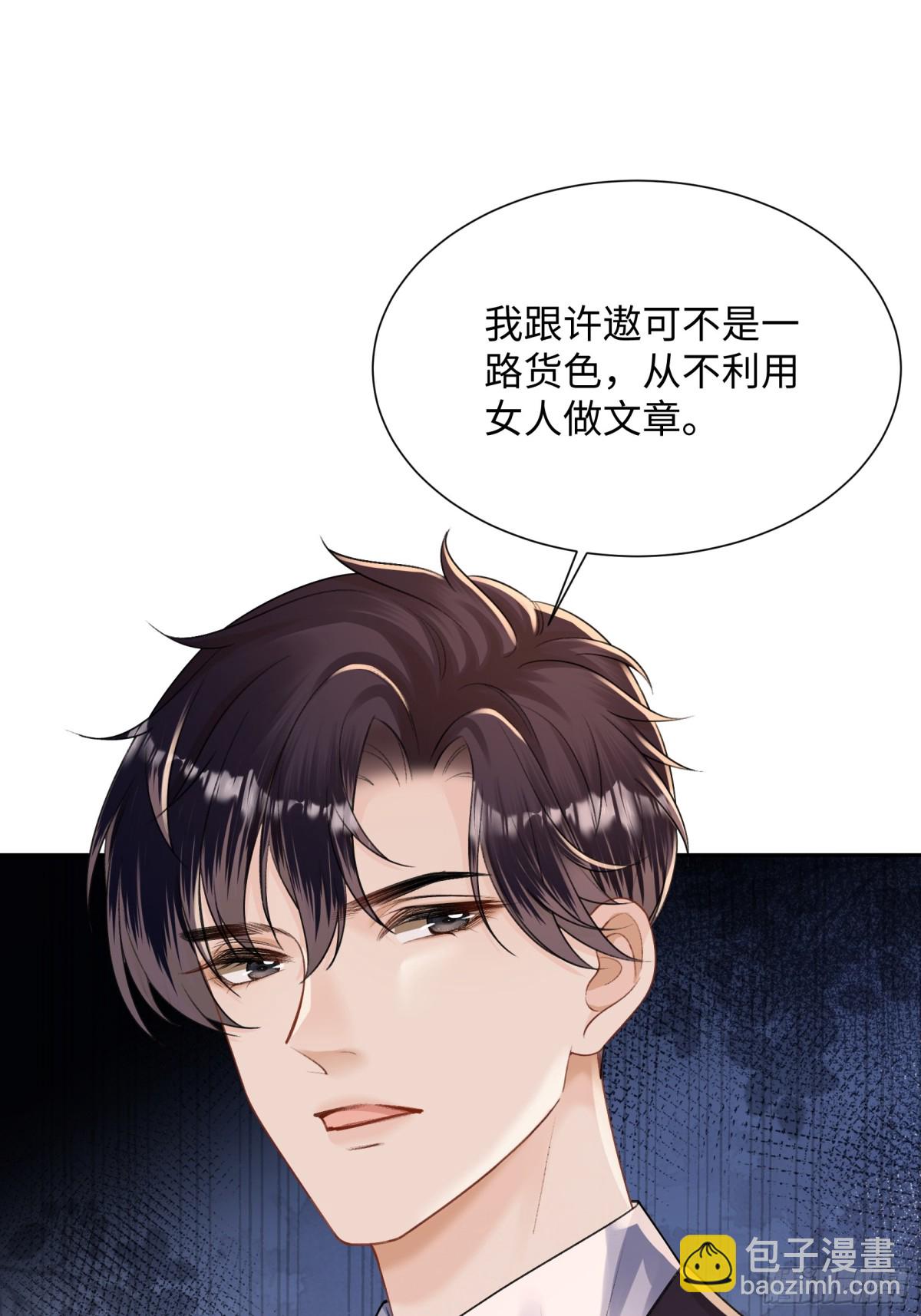 033-噩梦般的不速之客-第35话
