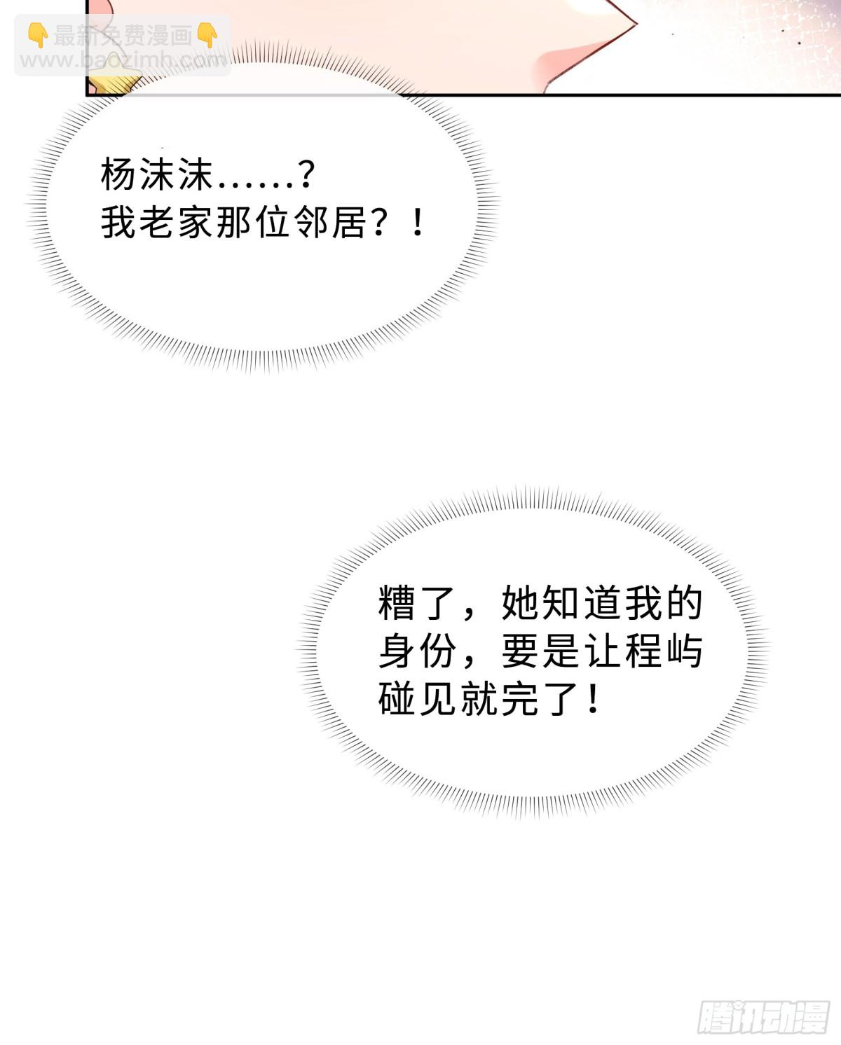 033-噩梦般的不速之客-第35话