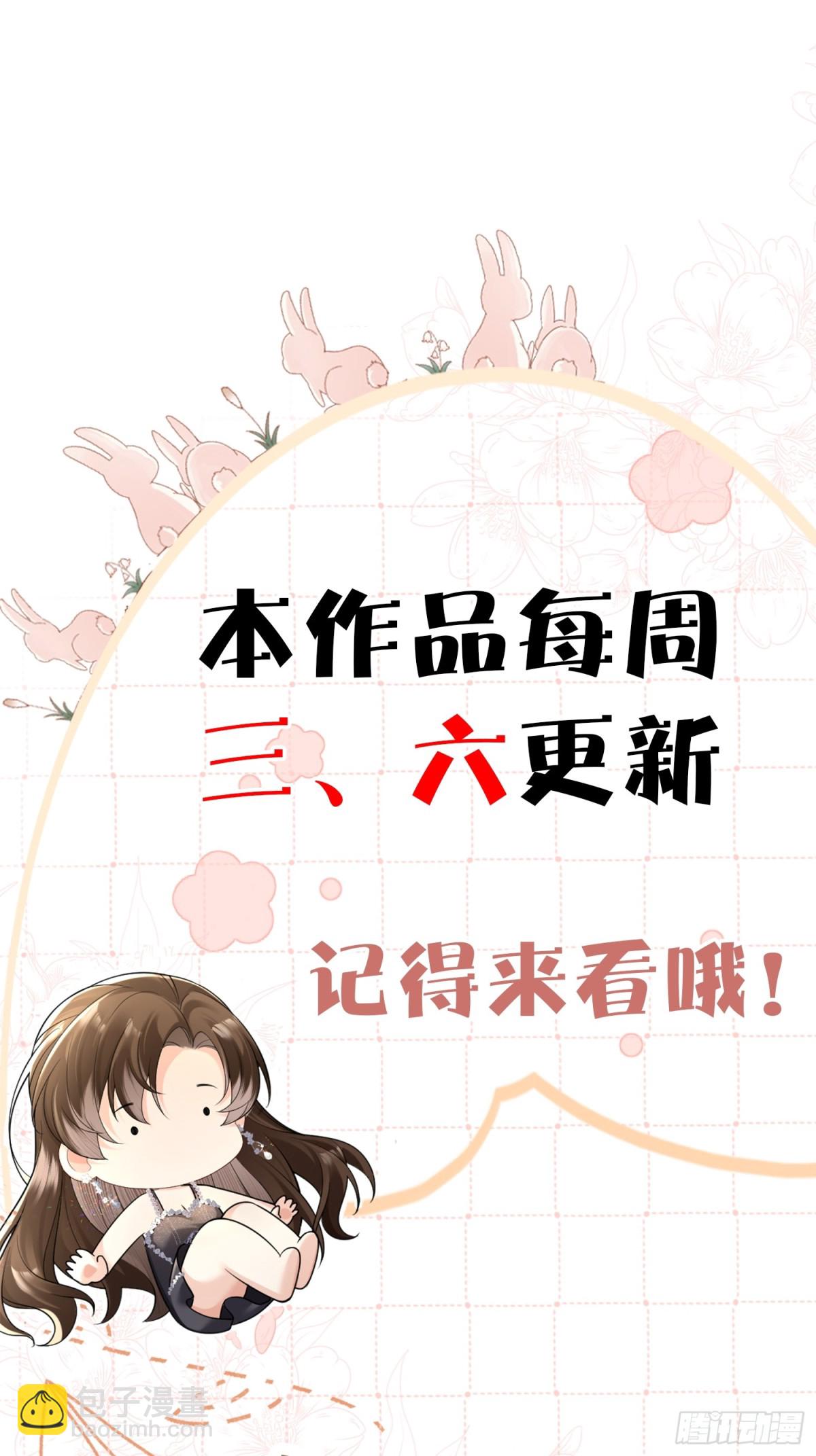 033-噩梦般的不速之客-第35话