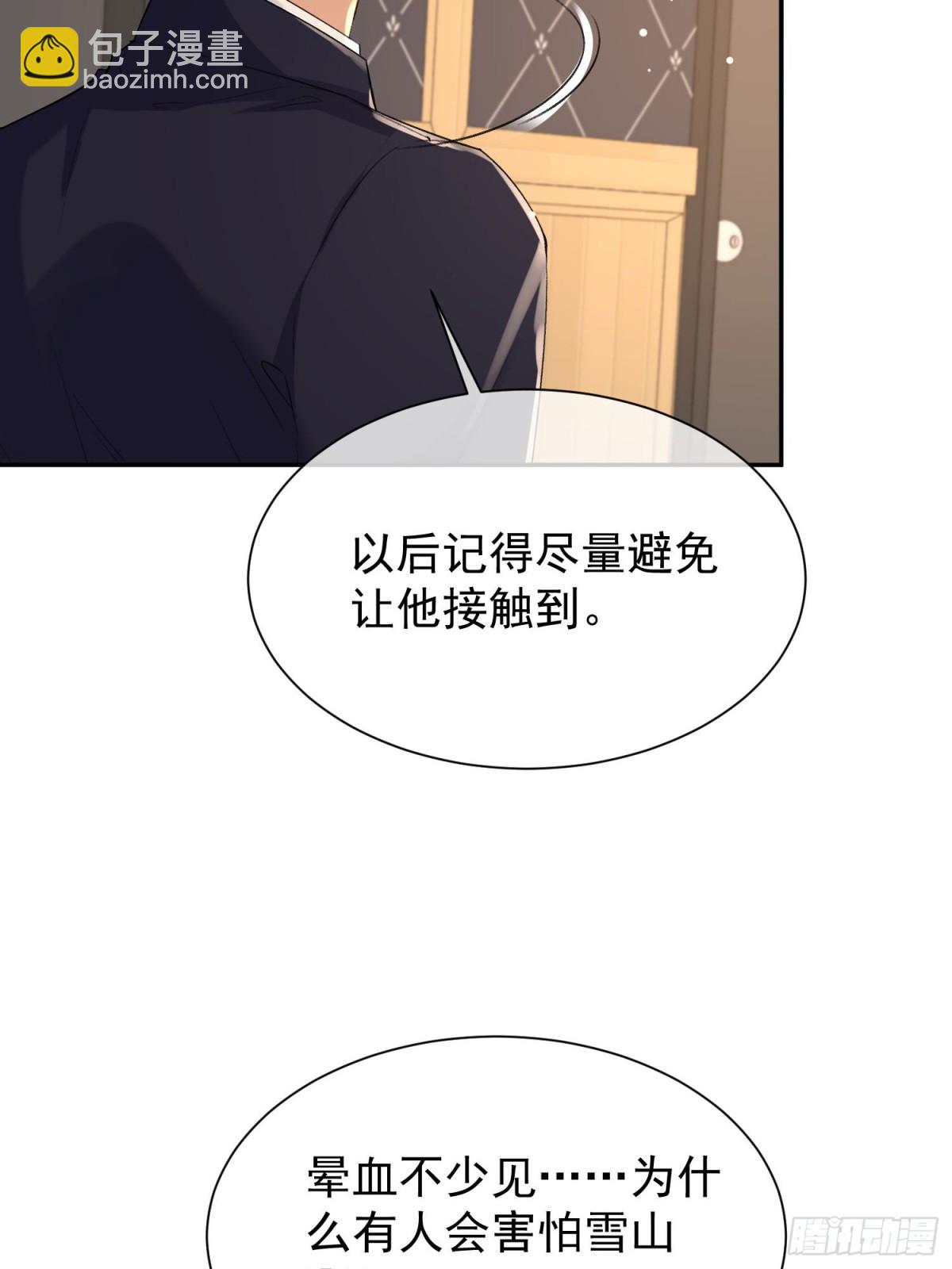 035-亲手帮他量尺寸(1/2)-第37话